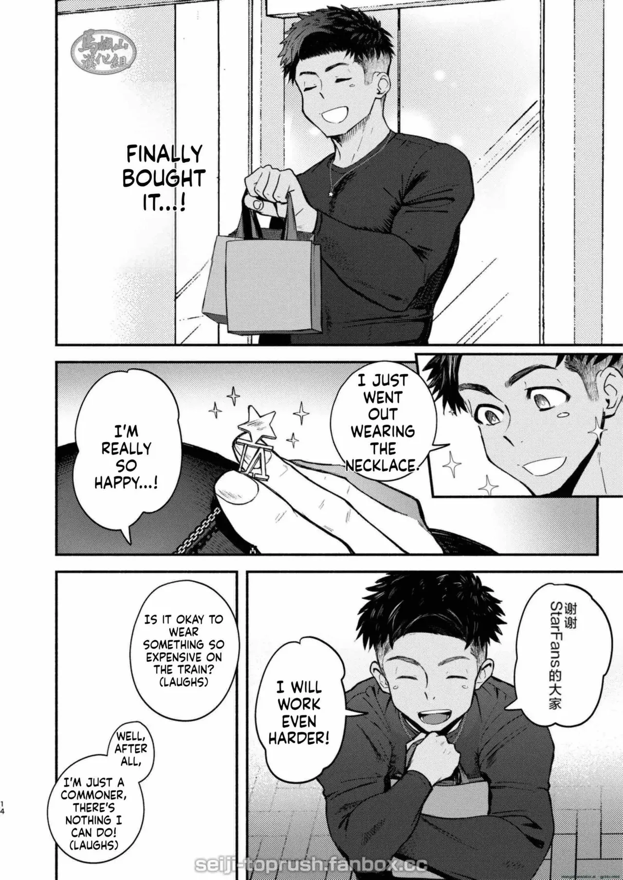 StarFans page 13 full