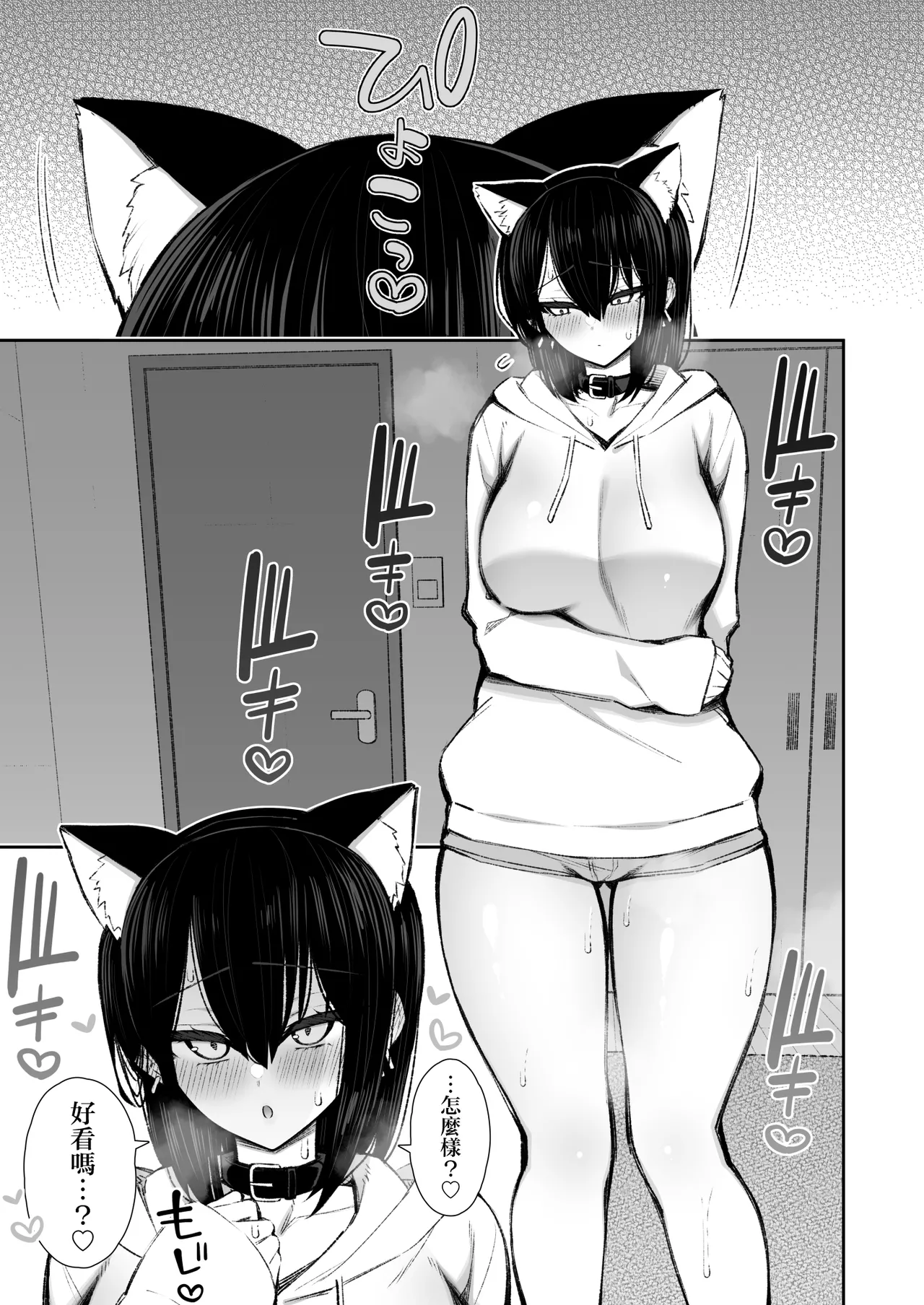 Iede Gal na Senpai wa Kantan ni Yarasete Kureru 5 | 離家的辣妹學姐簡單易推倒5 - Page 18
