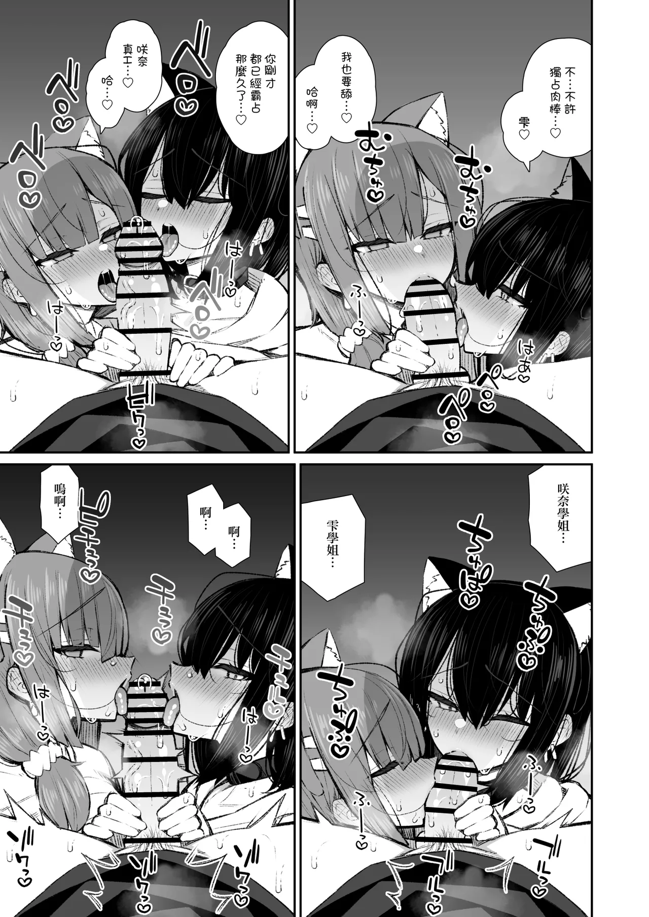 Iede Gal na Senpai wa Kantan ni Yarasete Kureru 5 | 離家的辣妹學姐簡單易推倒5 - Page 40