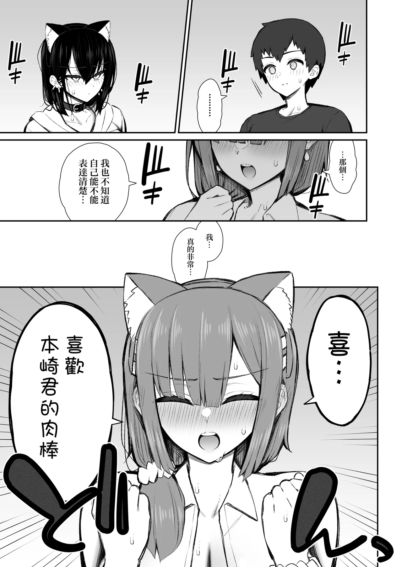 Iede Gal na Senpai wa Kantan ni Yarasete Kureru 5 | 離家的辣妹學姐簡單易推倒5 - Page 64