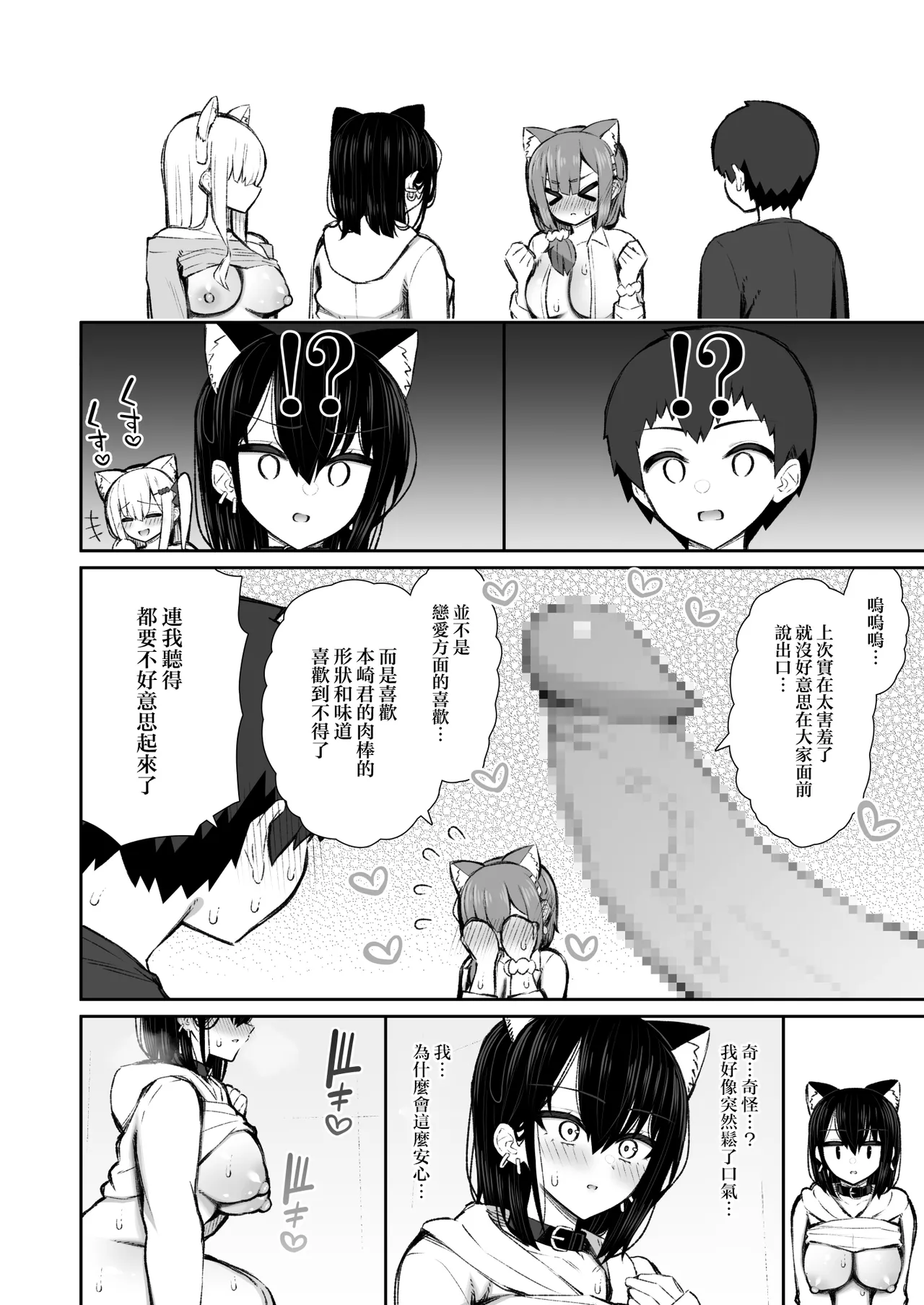 Iede Gal na Senpai wa Kantan ni Yarasete Kureru 5 | 離家的辣妹學姐簡單易推倒5 - Page 65