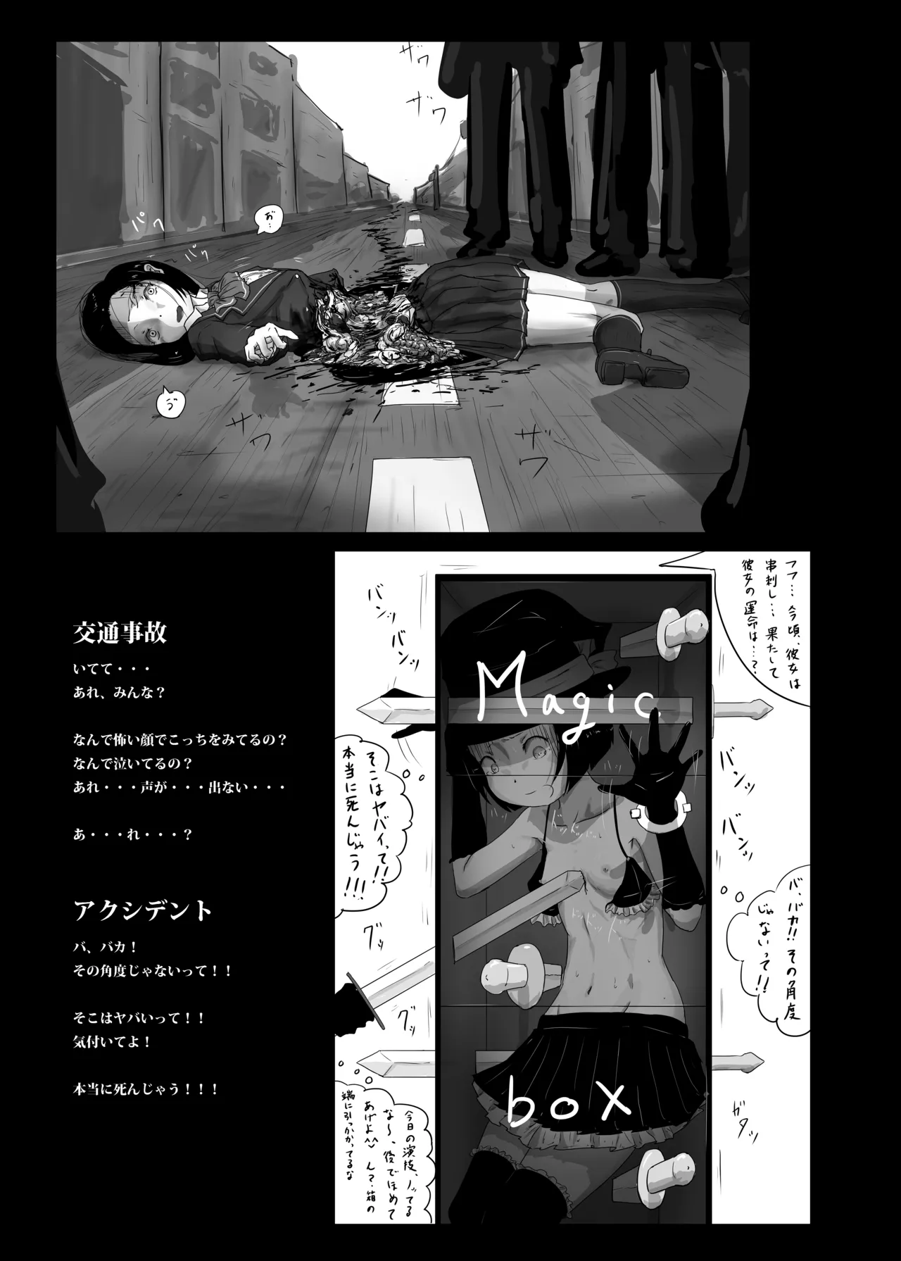 Page 19 of Yukisuke Sakuhinshuu 7 Deathgame