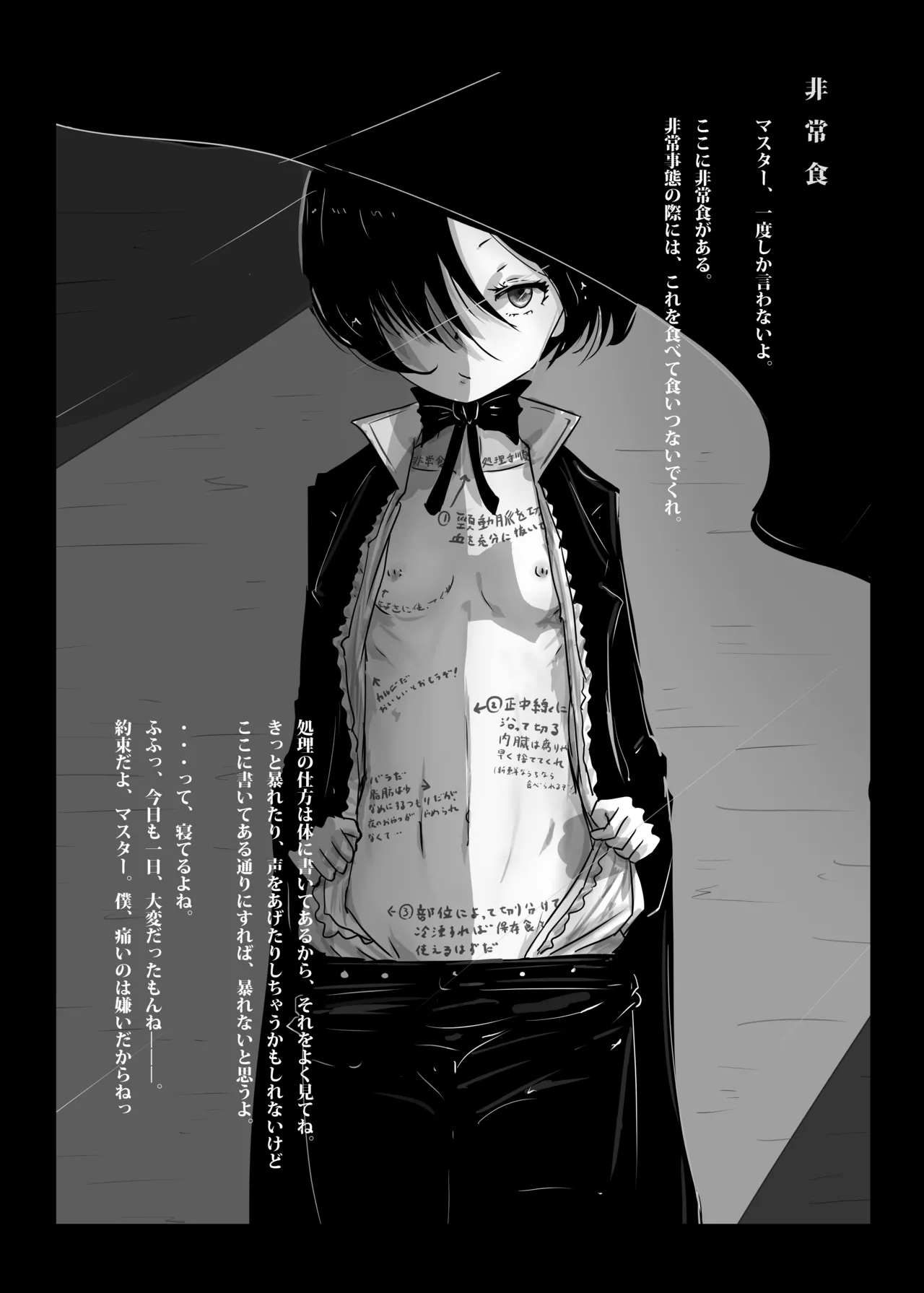 Page 22 of Yukisuke Sakuhinshuu 7 Deathgame