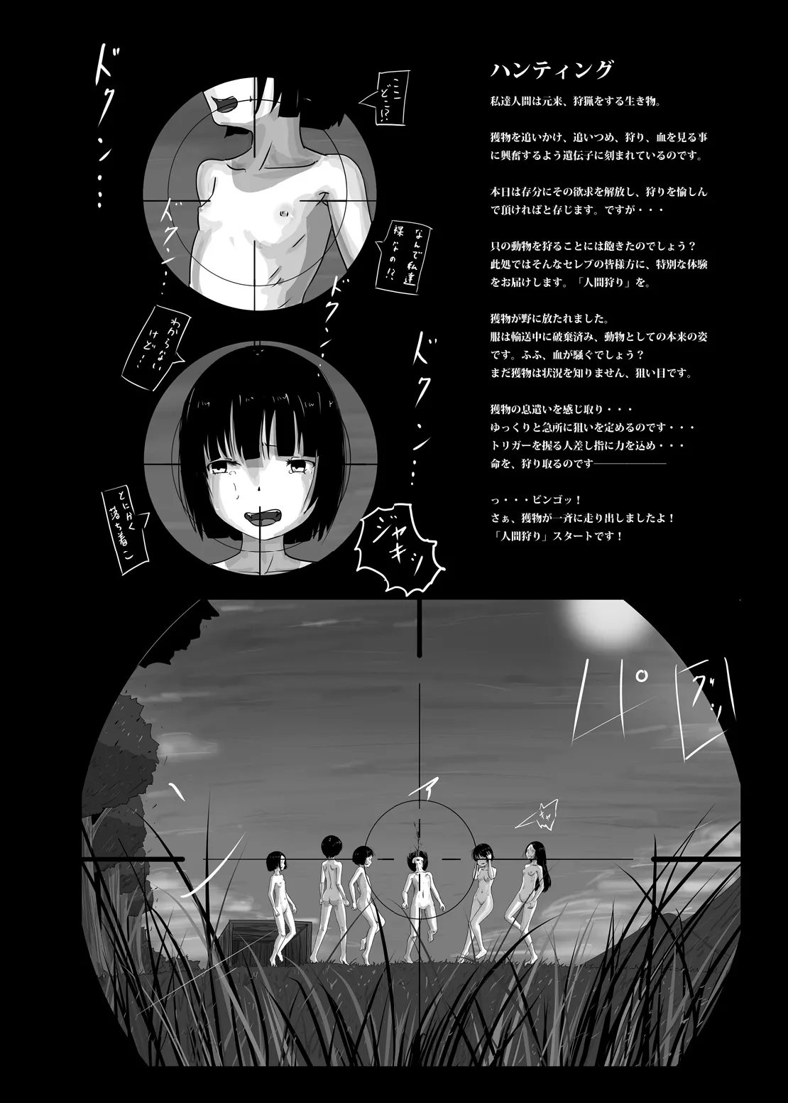 Page 13 of Yukisuke Sakuhinshuu 8 Sayonara