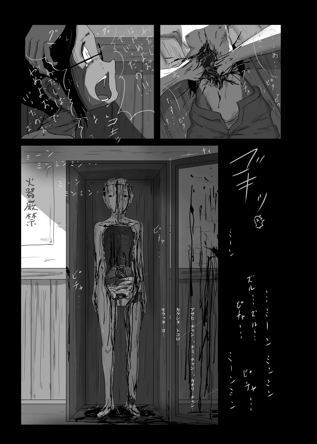 Page 16 of Yukisuke Sakuhinshuu 8 Sayonara