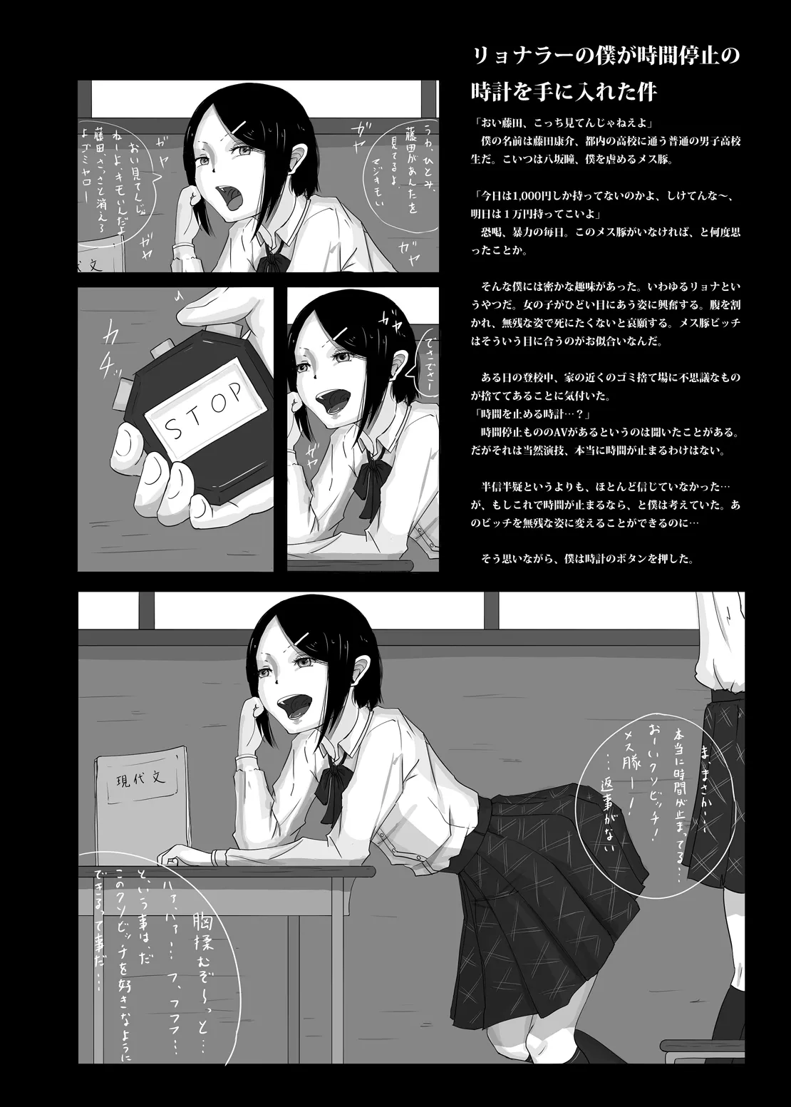 Page 17 of Yukisuke Sakuhinshuu 8 Sayonara