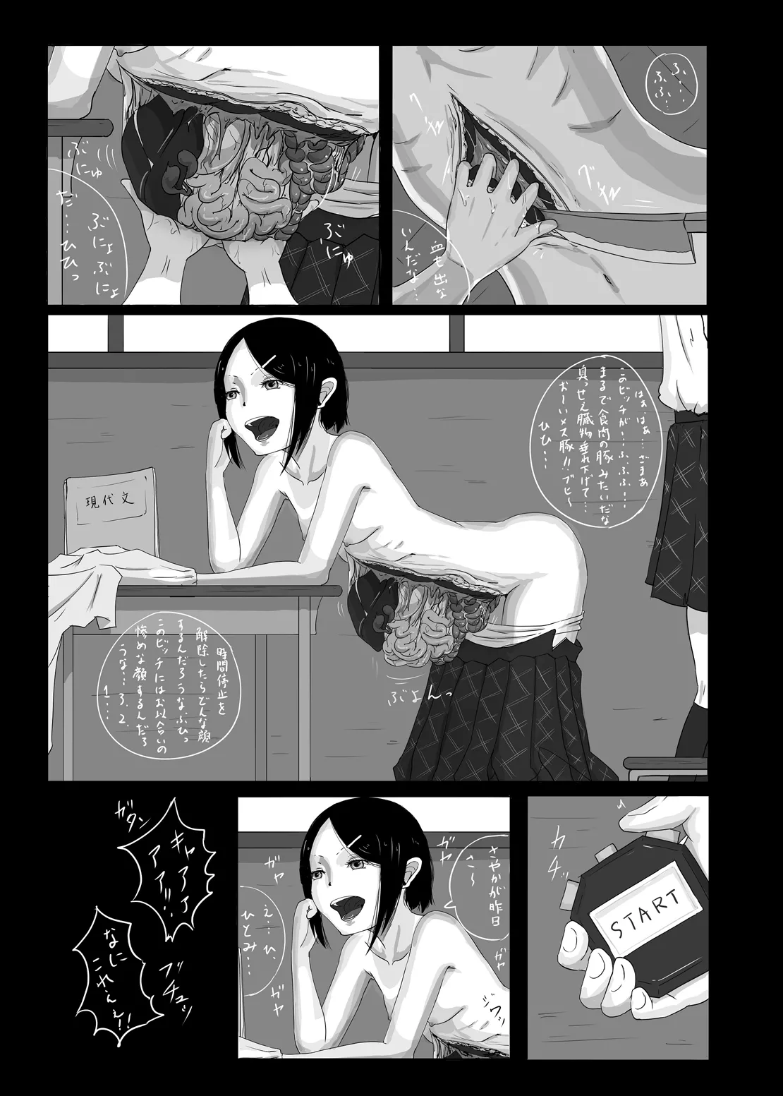 Page 18 of Yukisuke Sakuhinshuu 8 Sayonara