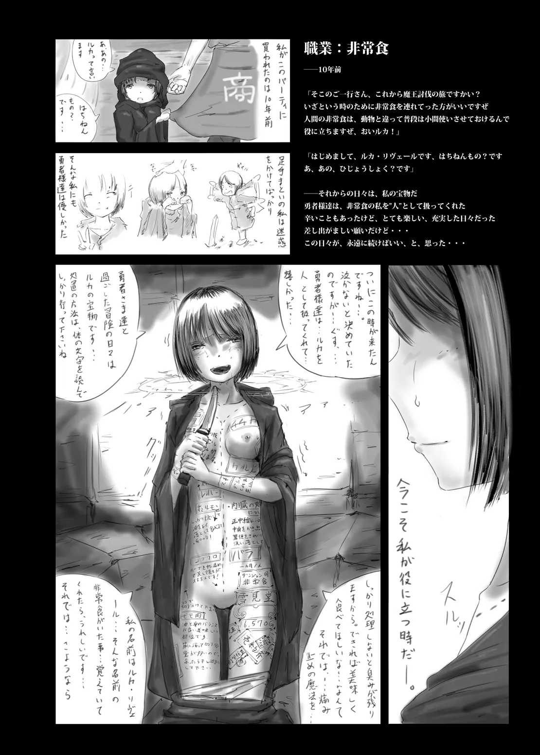Page 19 of Yukisuke Sakuhinshuu 8 Sayonara