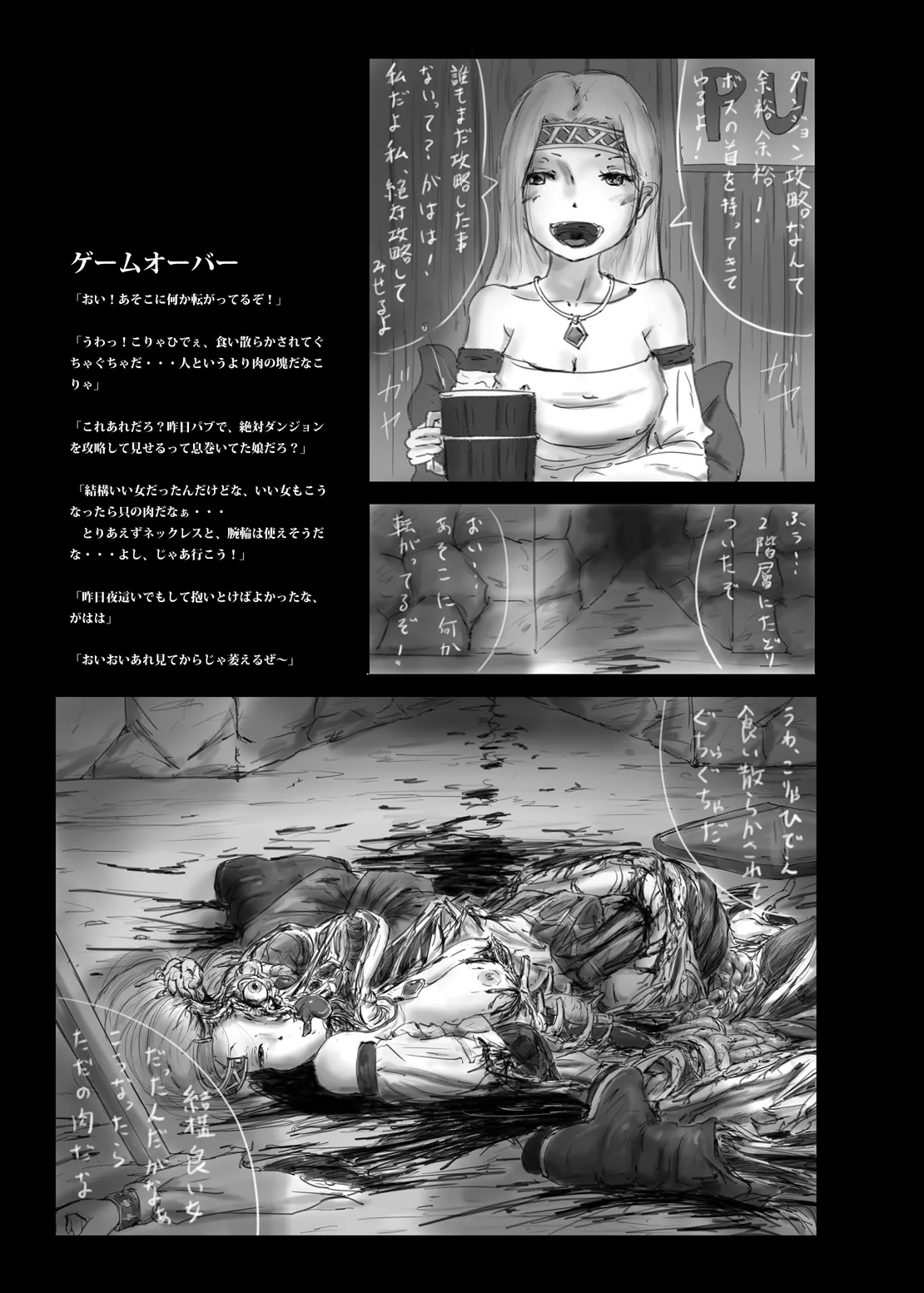 Page 20 of Yukisuke Sakuhinshuu 8 Sayonara