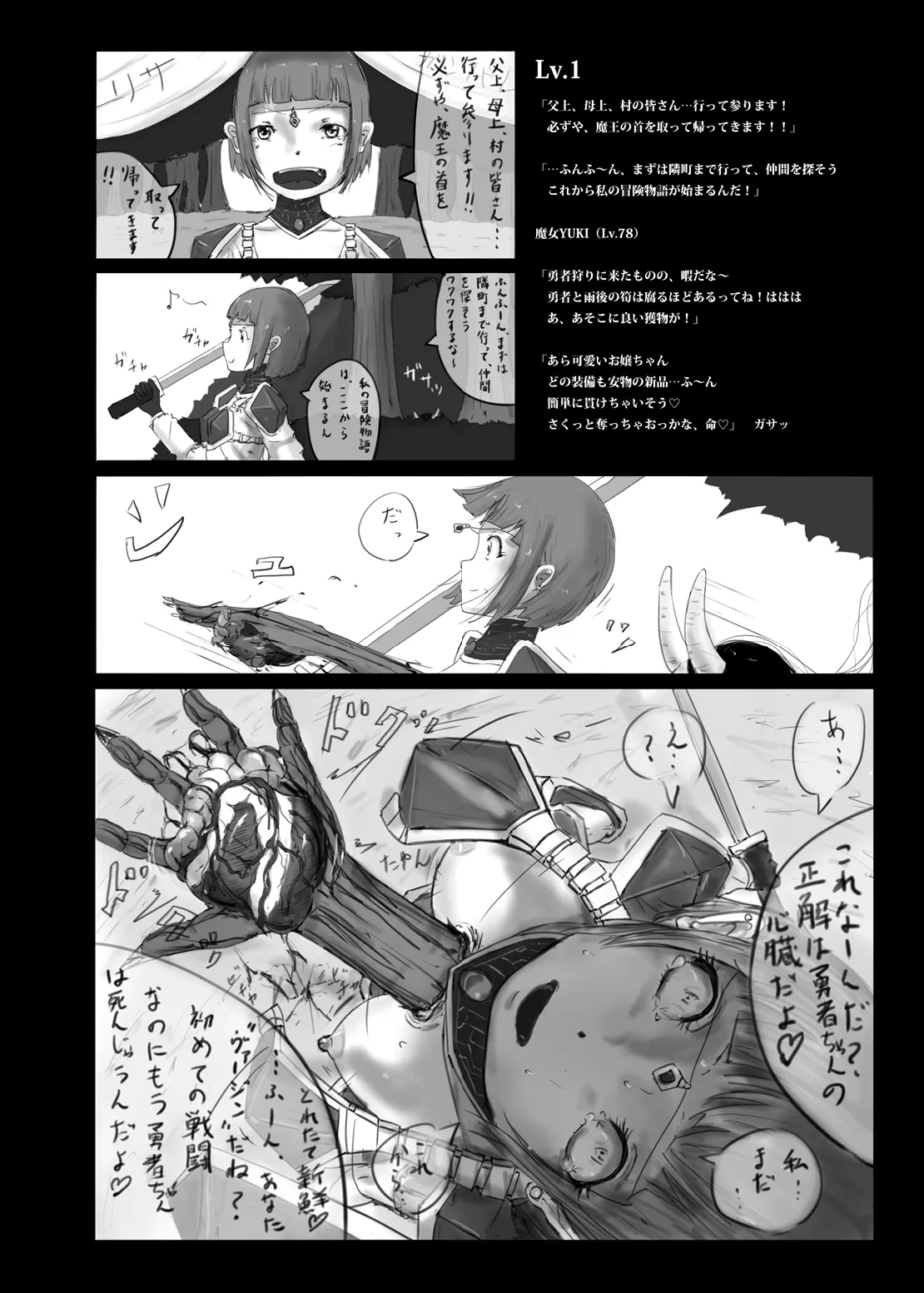 Page 21 of Yukisuke Sakuhinshuu 8 Sayonara