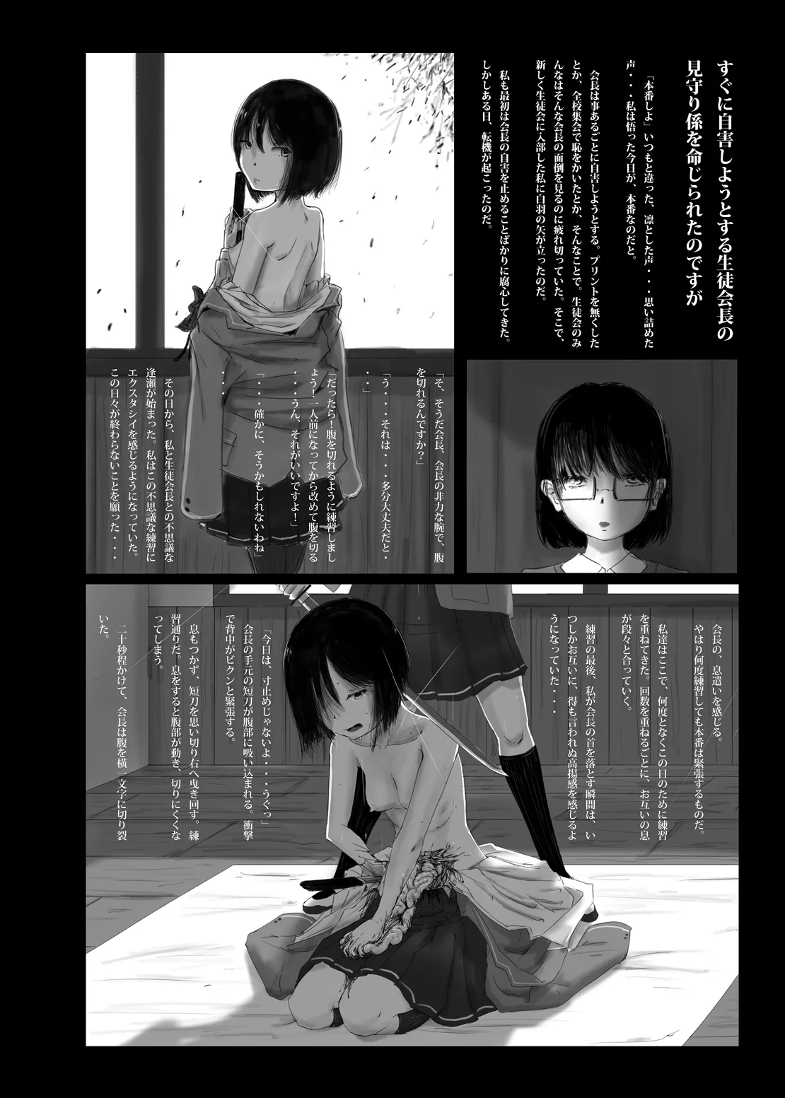 Page 5 of Yukisuke Sakuhinshuu 8 Sayonara