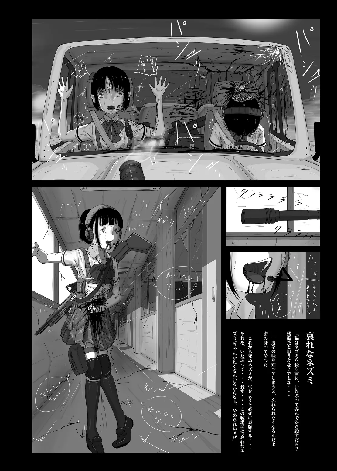 Page 9 of Yukisuke Sakuhinshuu 8 Sayonara