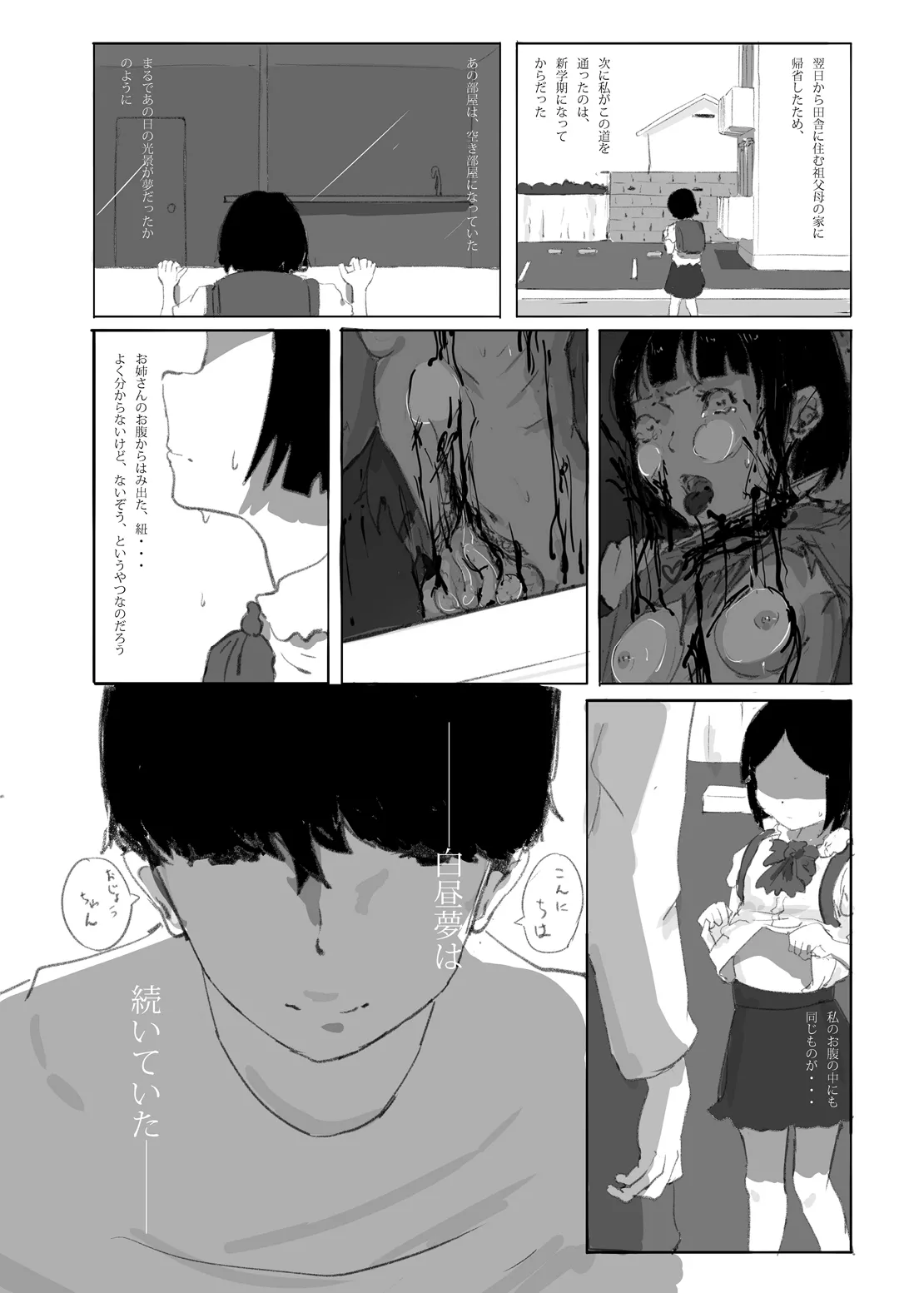 Page 10 of Yukisuke Sakuhinshuu 9 Seisatsu Yodatsu