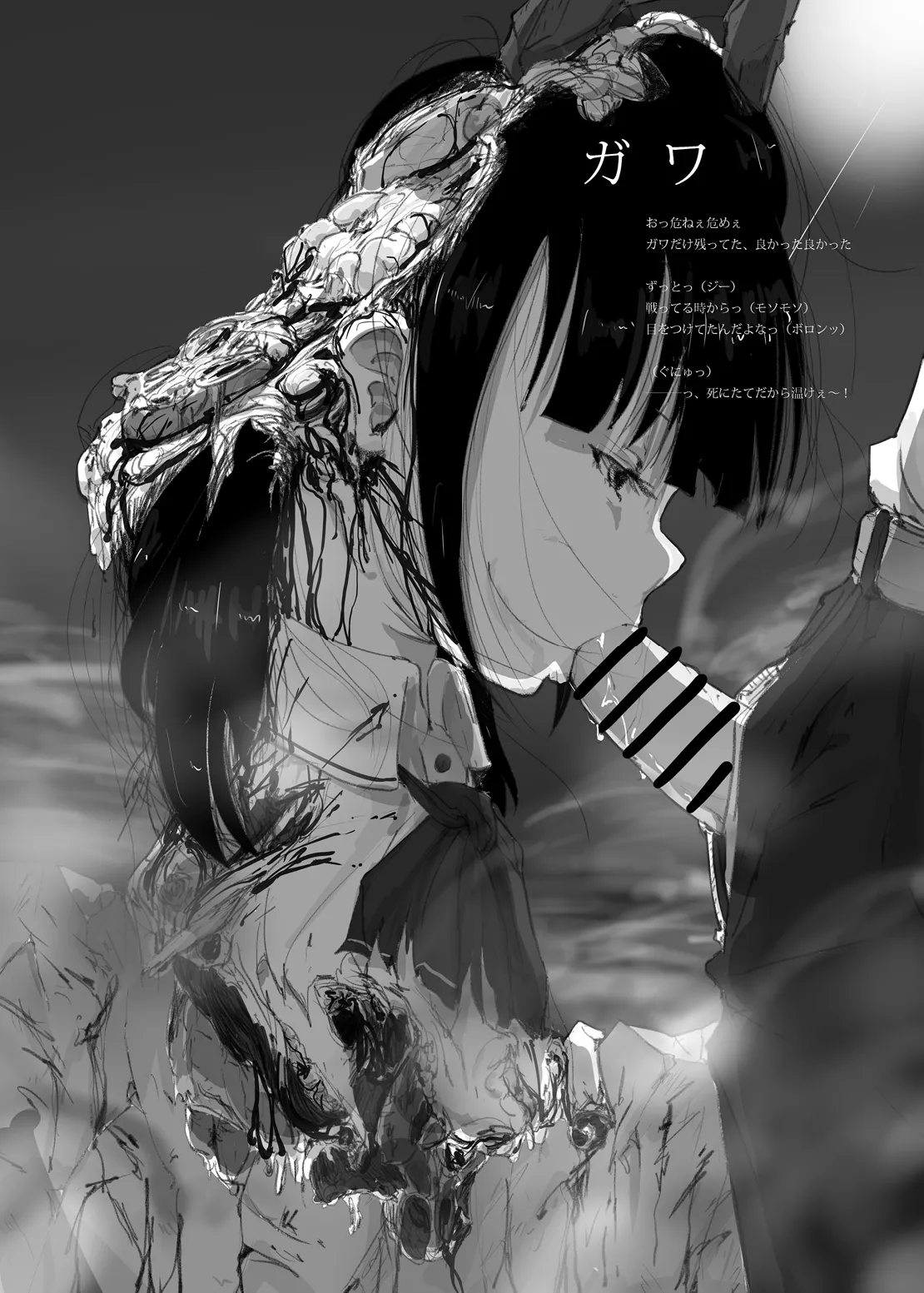 Page 13 of Yukisuke Sakuhinshuu 9 Seisatsu Yodatsu