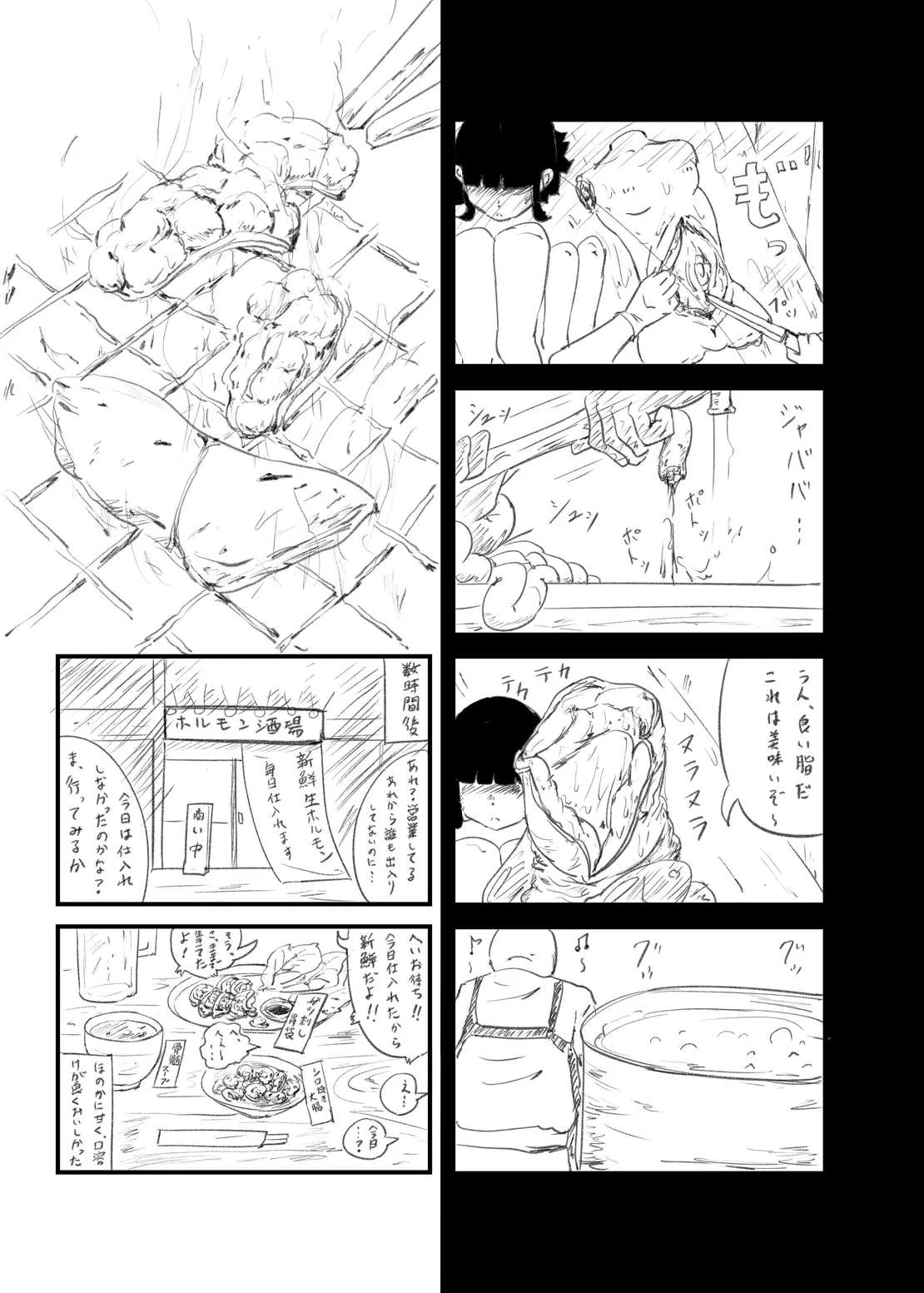 Page 20 of Yukisuke Sakuhinshuu 9 Seisatsu Yodatsu