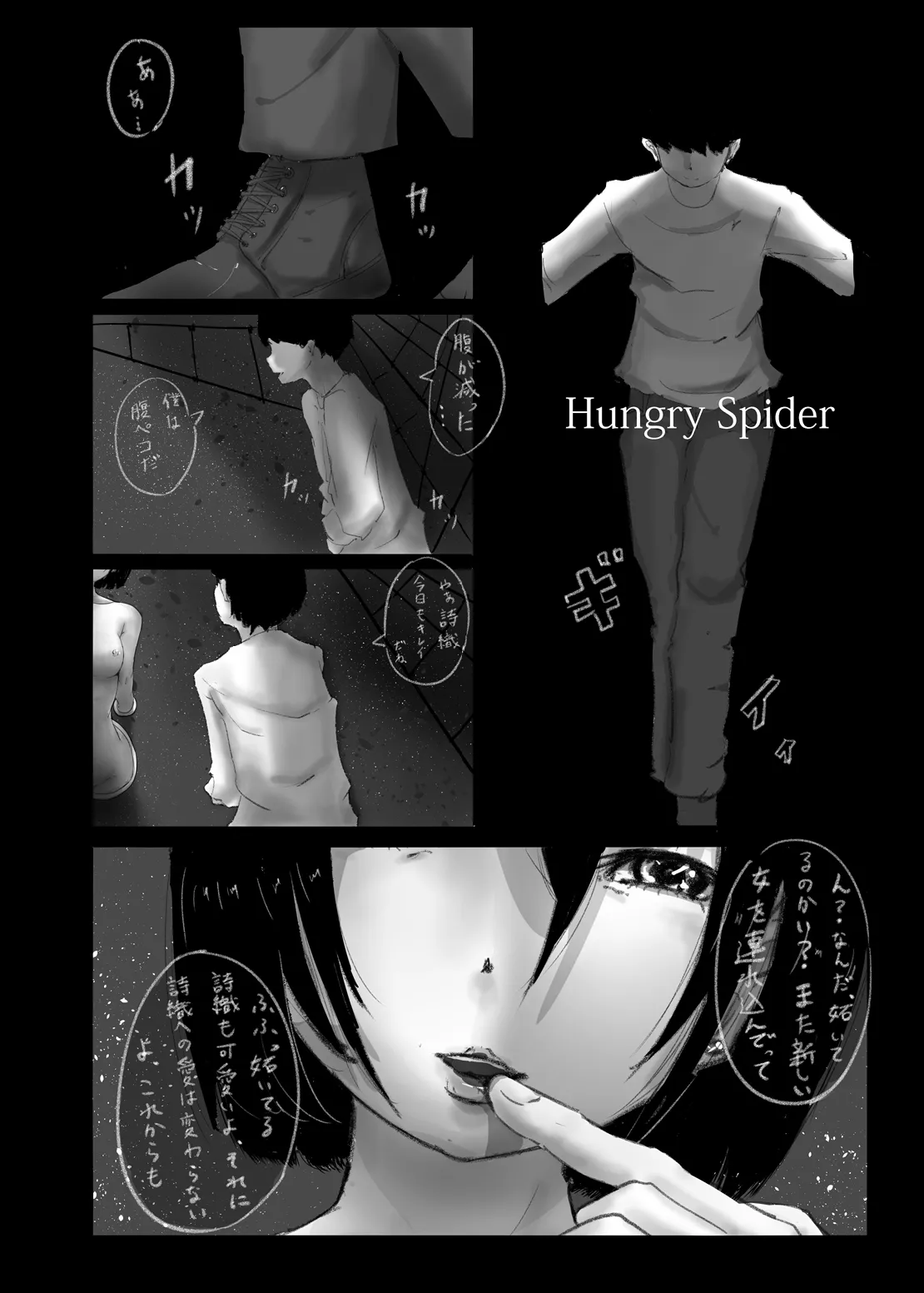 Page 21 of Yukisuke Sakuhinshuu 9 Seisatsu Yodatsu