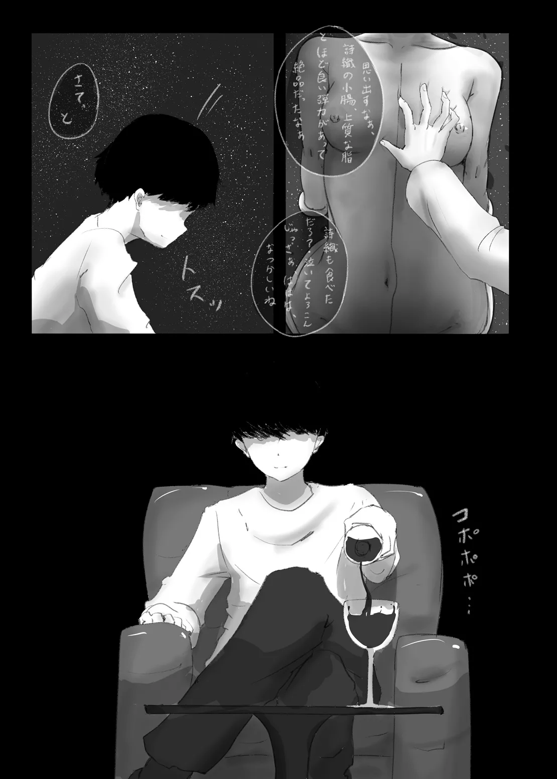 Page 22 of Yukisuke Sakuhinshuu 9 Seisatsu Yodatsu