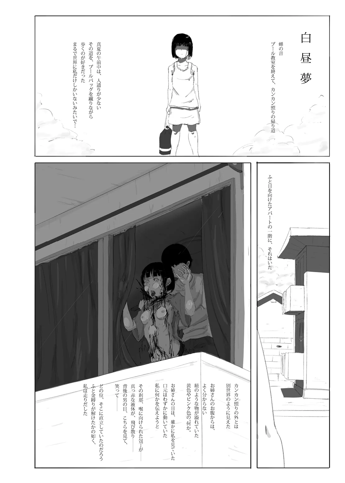 Page 9 of Yukisuke Sakuhinshuu 9 Seisatsu Yodatsu