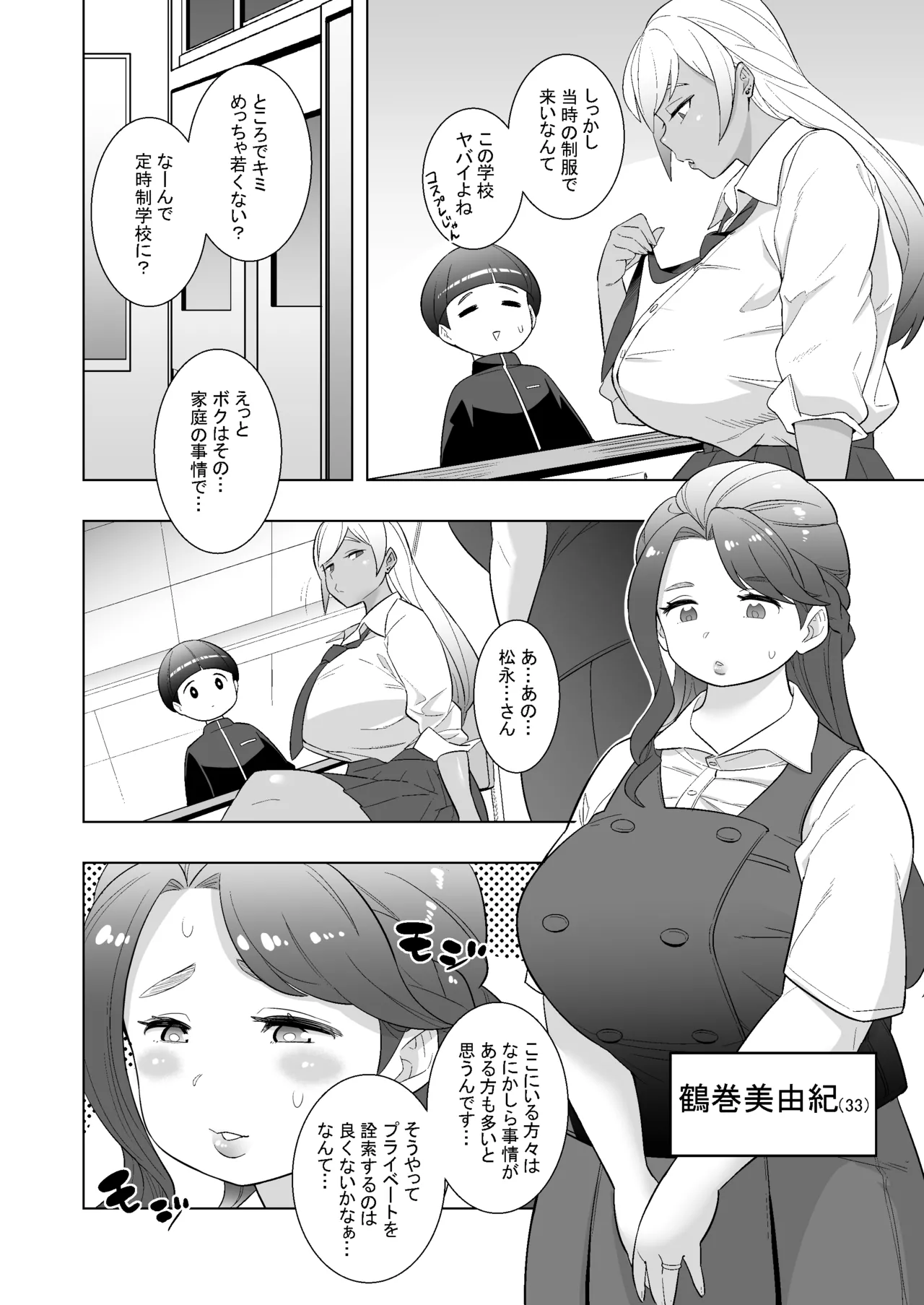 Page 6 of Untitled