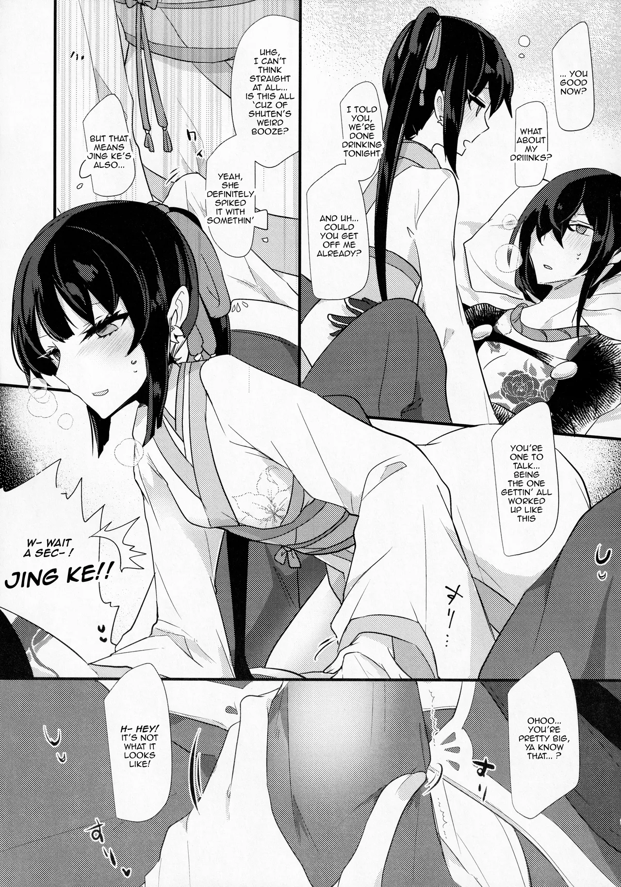 Page 8 of As If You Could Even Hold Me Without a Drink