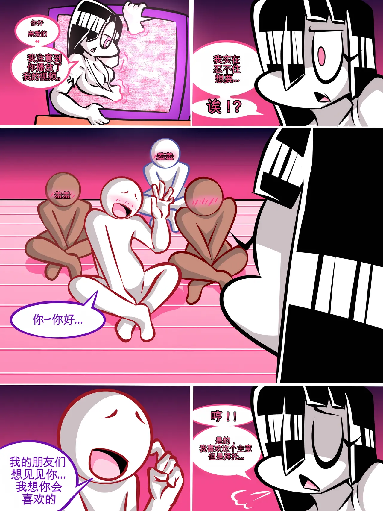 Paranormal Pleasure 1 & 2 + Extras - Page 24