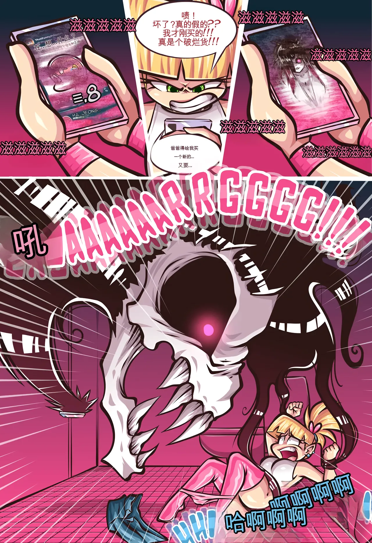 Paranormal Pleasure 1 & 2 + Extras - Page 43