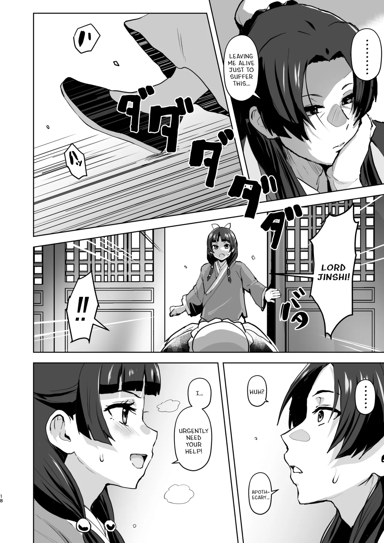 Goshujin-sama no Otoshigoto 2 page 18 full