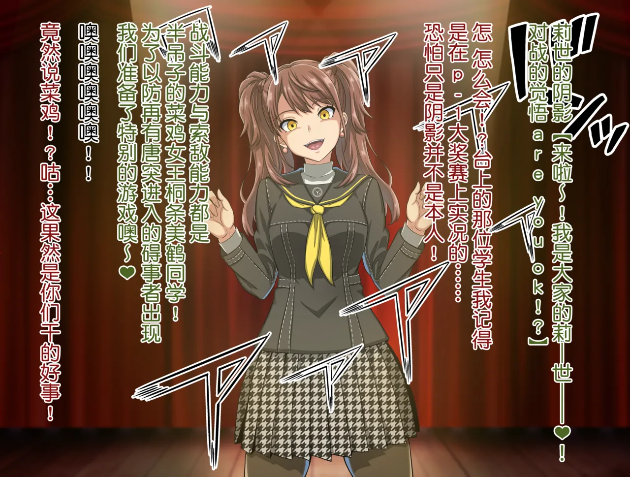 Page 8 of 桐条美鹤的公开高潮忍耐游戏