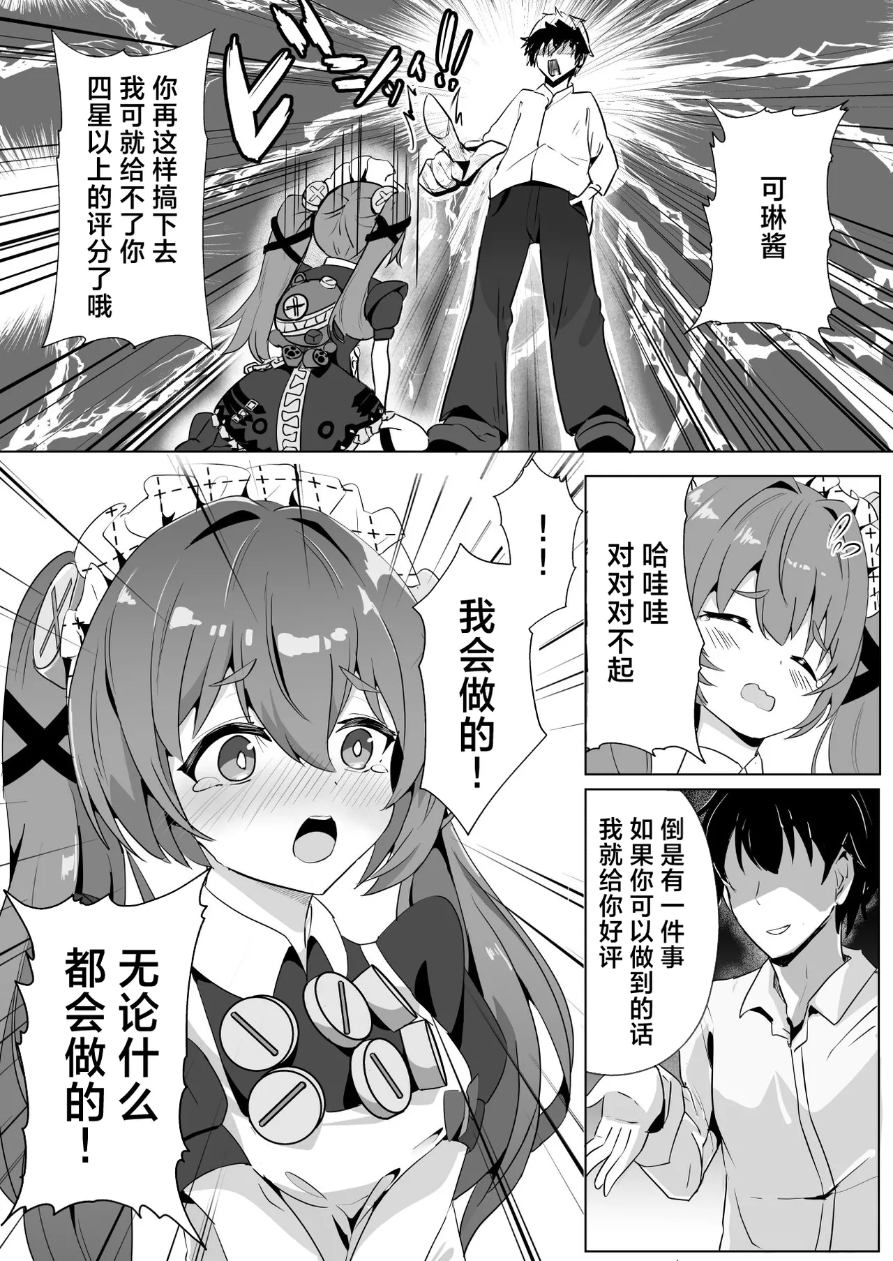 Page 7 of Senzoku Maid Taiken | 专属女仆体验!?