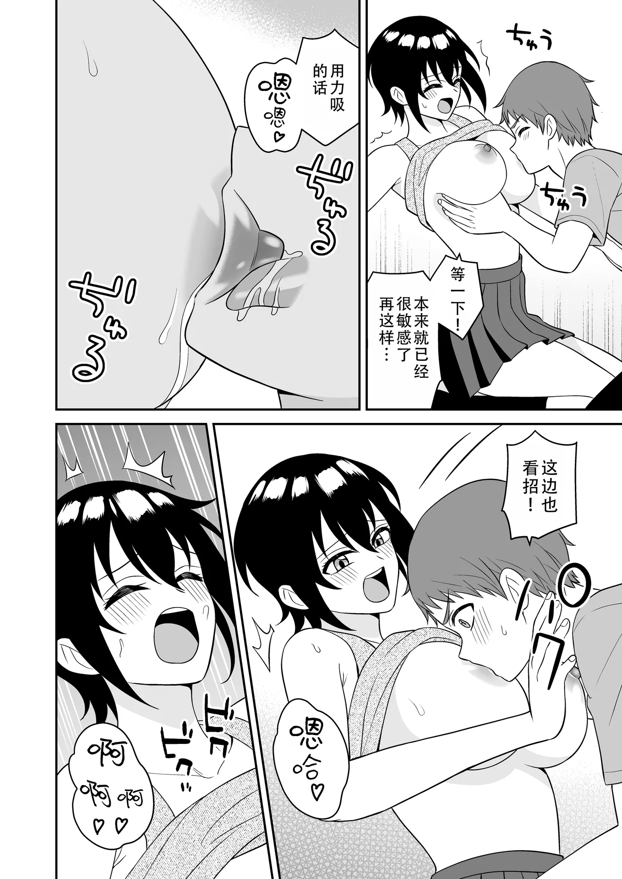 Page 18 of Boyish Osananajimi ga Bonyuu o Daseru You ni Natta node Ippai Suwasete Moratta | 假小子青梅竹马因为流母乳了于是让我喝了个够