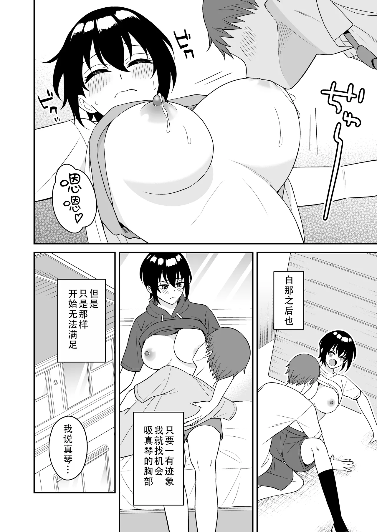 Page 22 of Boyish Osananajimi ga Bonyuu o Daseru You ni Natta node Ippai Suwasete Moratta | 假小子青梅竹马因为流母乳了于是让我喝了个够