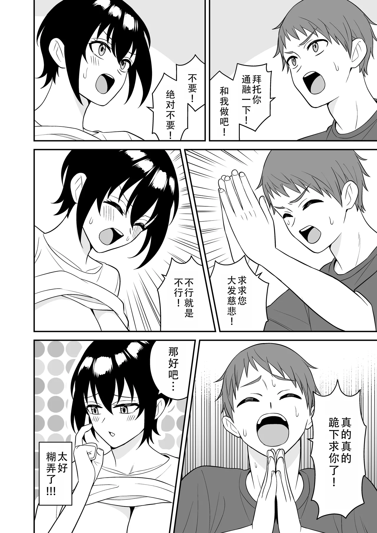 Page 28 of Boyish Osananajimi ga Bonyuu o Daseru You ni Natta node Ippai Suwasete Moratta | 假小子青梅竹马因为流母乳了于是让我喝了个够