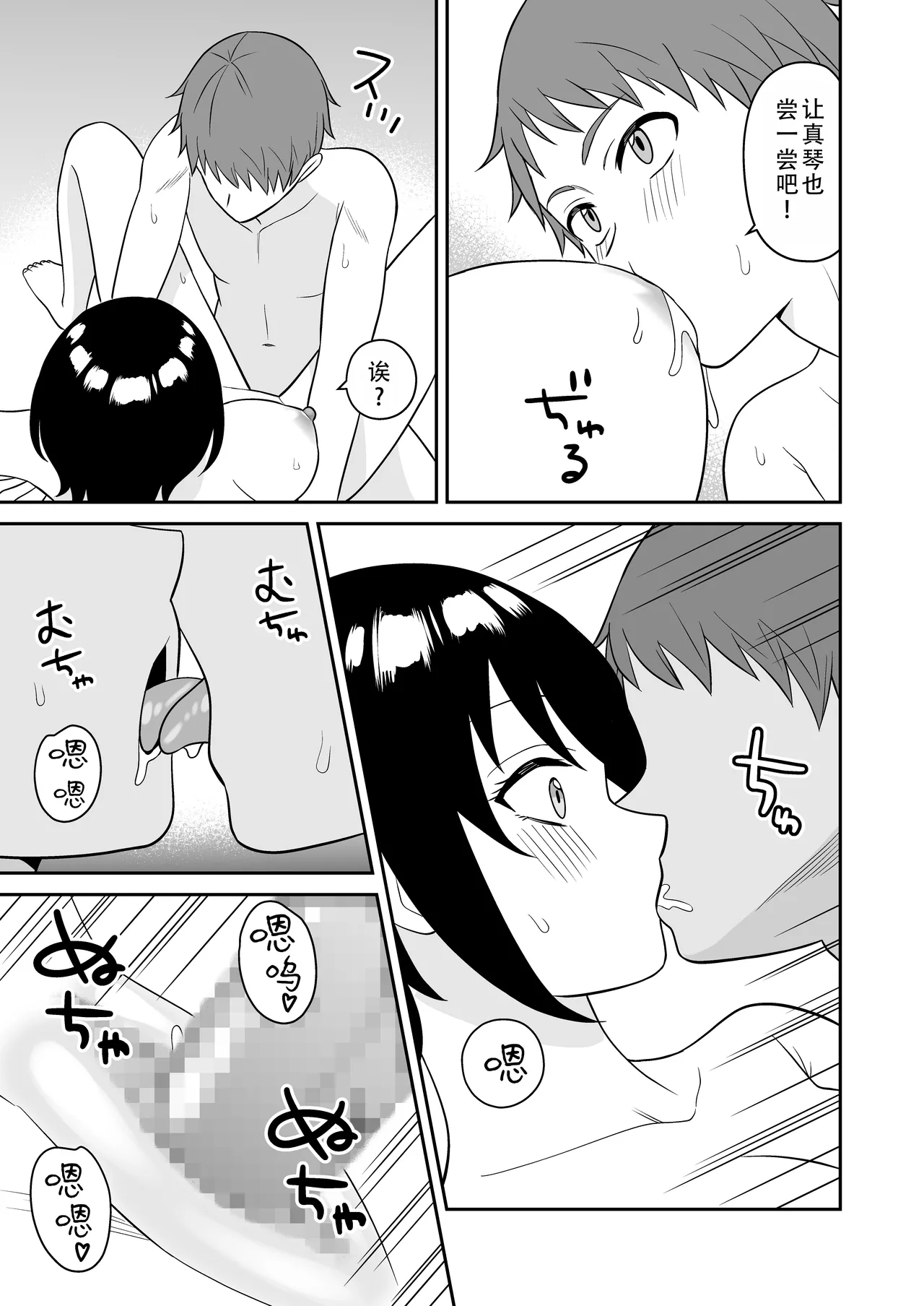 Page 35 of Boyish Osananajimi ga Bonyuu o Daseru You ni Natta node Ippai Suwasete Moratta | 假小子青梅竹马因为流母乳了于是让我喝了个够