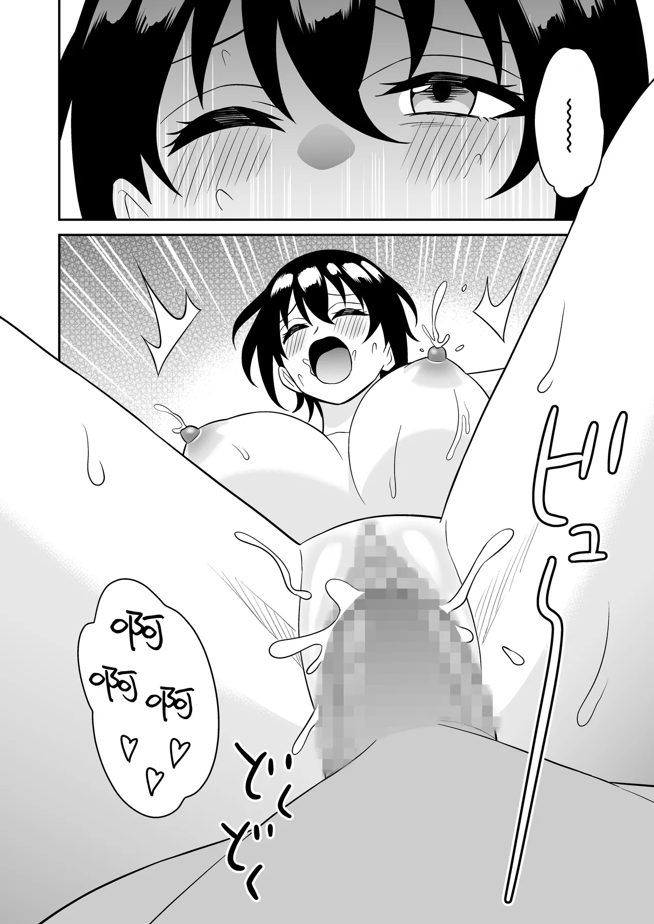 Page 36 of Boyish Osananajimi ga Bonyuu o Daseru You ni Natta node Ippai Suwasete Moratta | 假小子青梅竹马因为流母乳了于是让我喝了个够