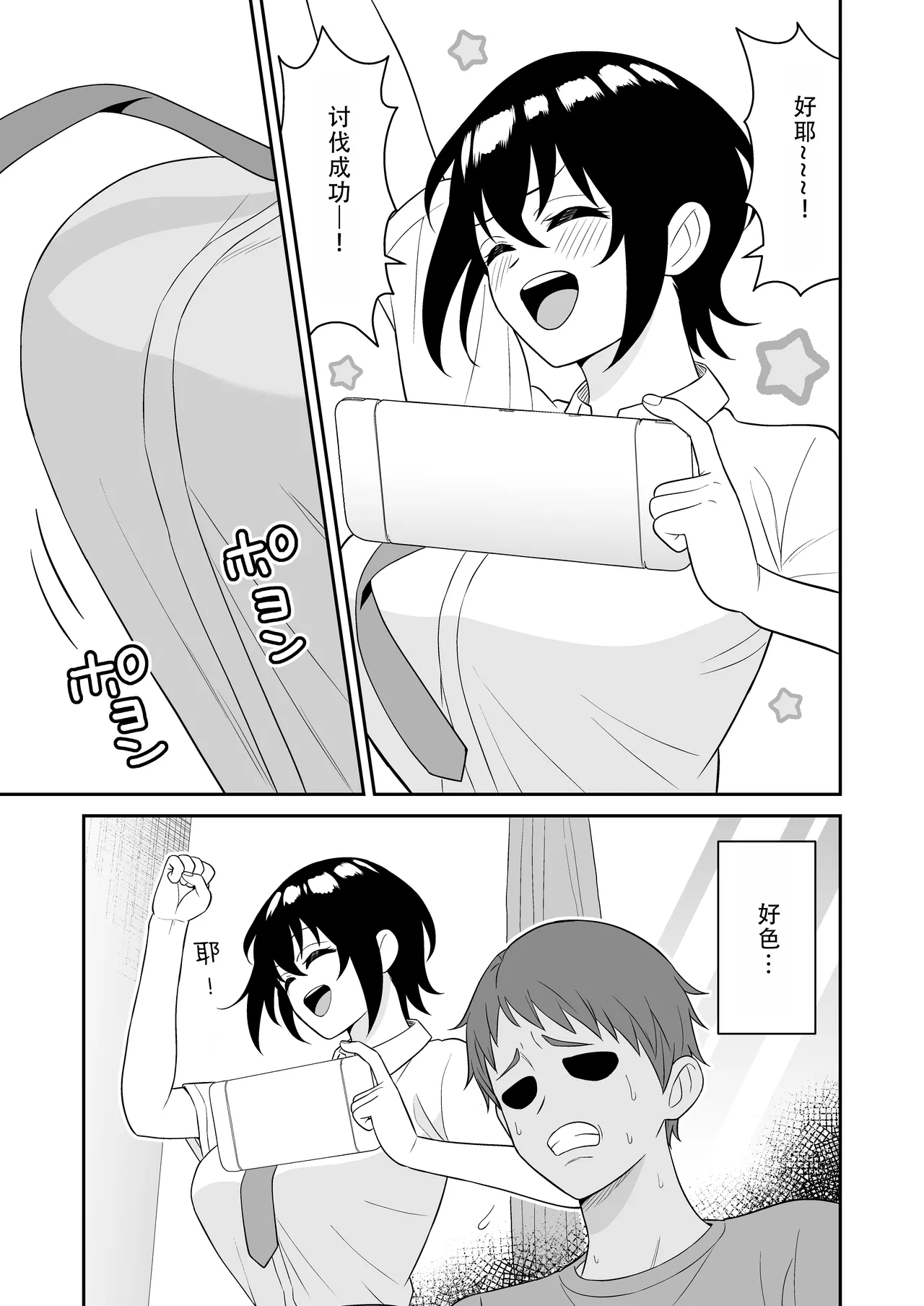 Page 7 of Boyish Osananajimi ga Bonyuu o Daseru You ni Natta node Ippai Suwasete Moratta | 假小子青梅竹马因为流母乳了于是让我喝了个够
