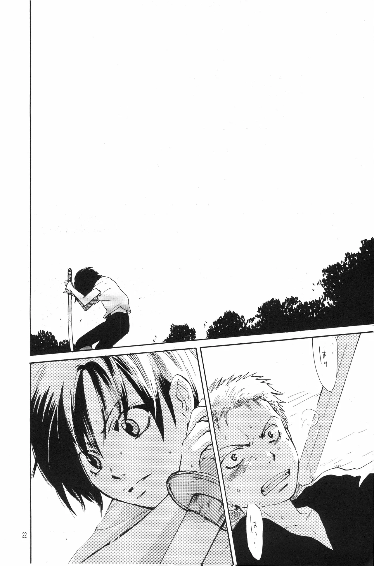 Page 21 of 月光洪水