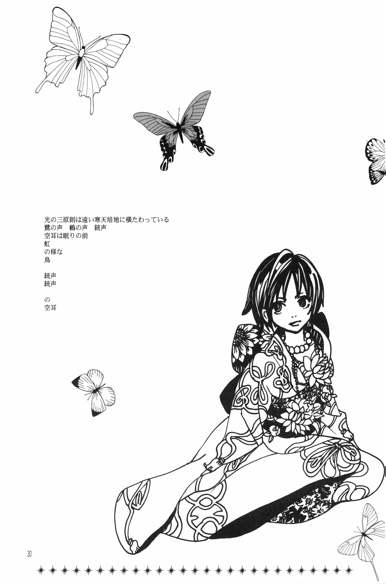 Page 29 of 月光洪水