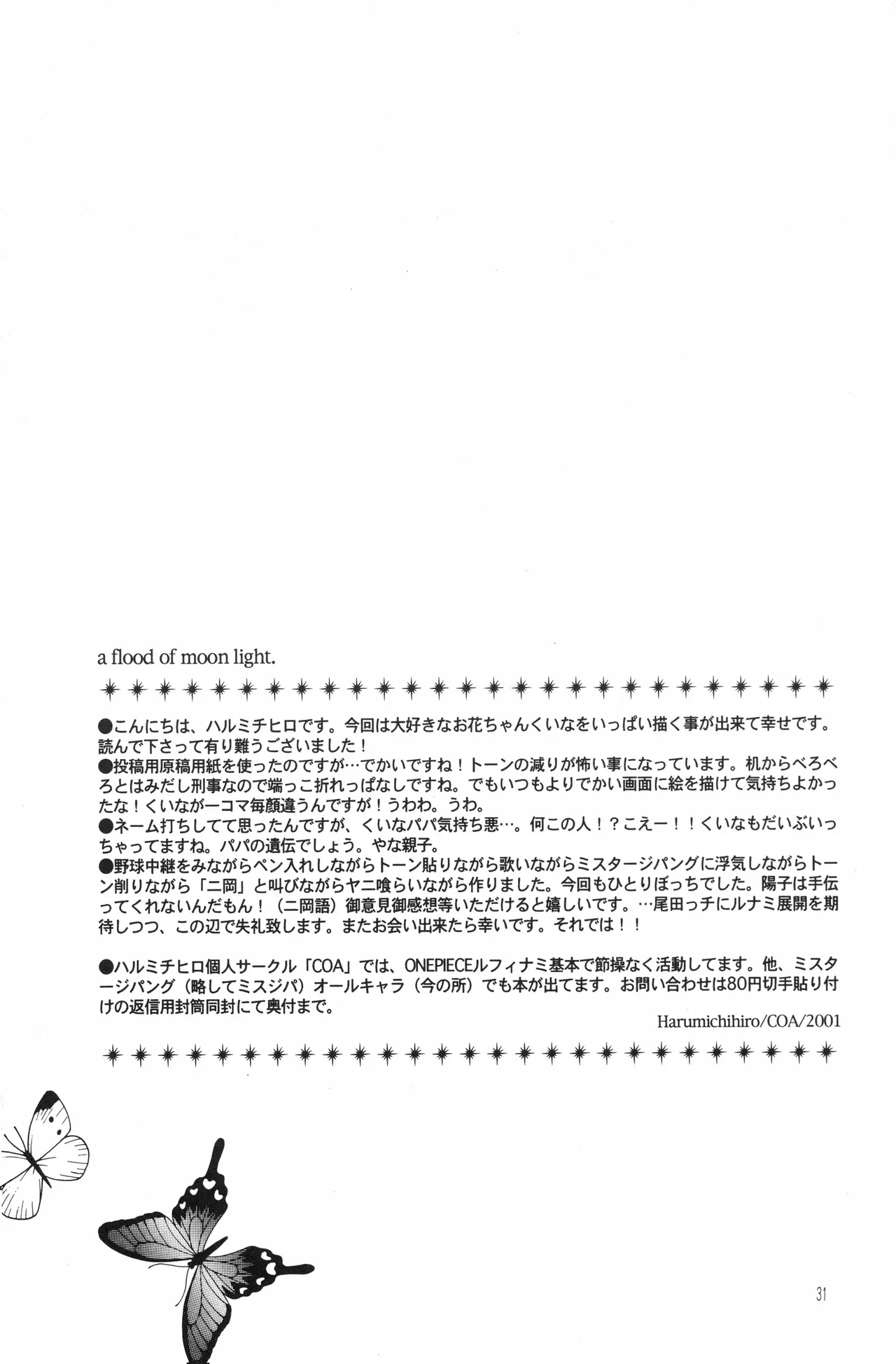 Page 30 of 月光洪水