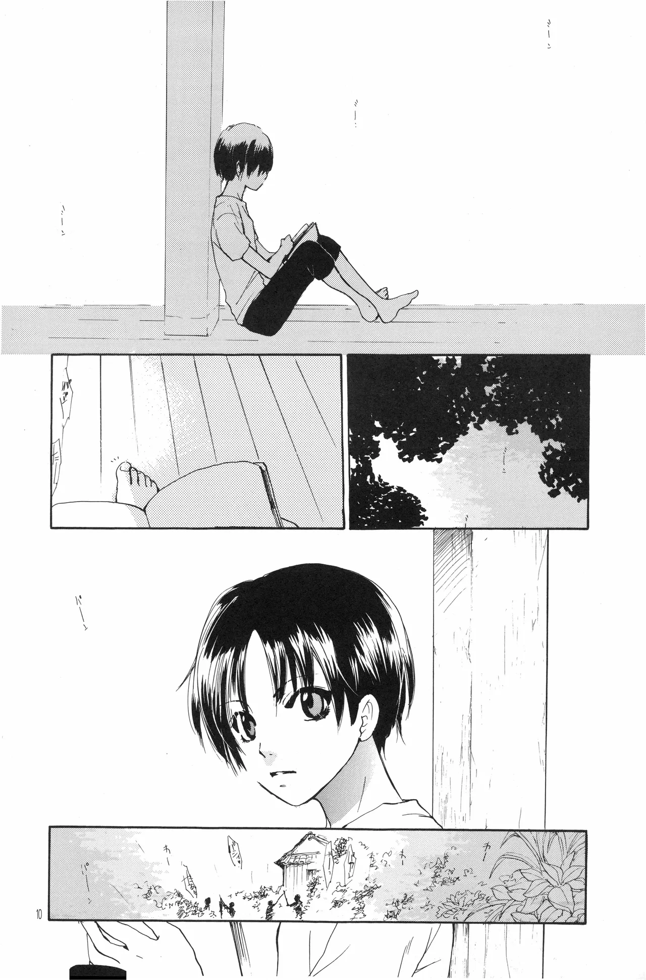Page 9 of 月光洪水