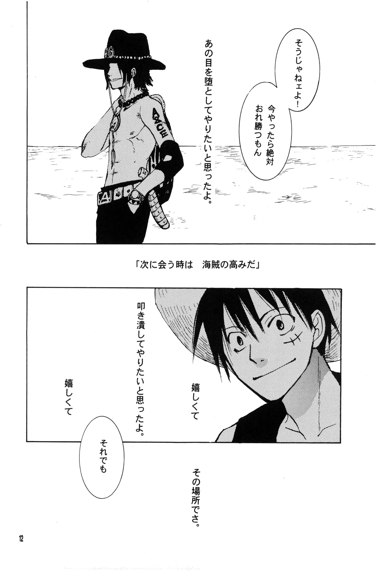 泥花 - Page 11
