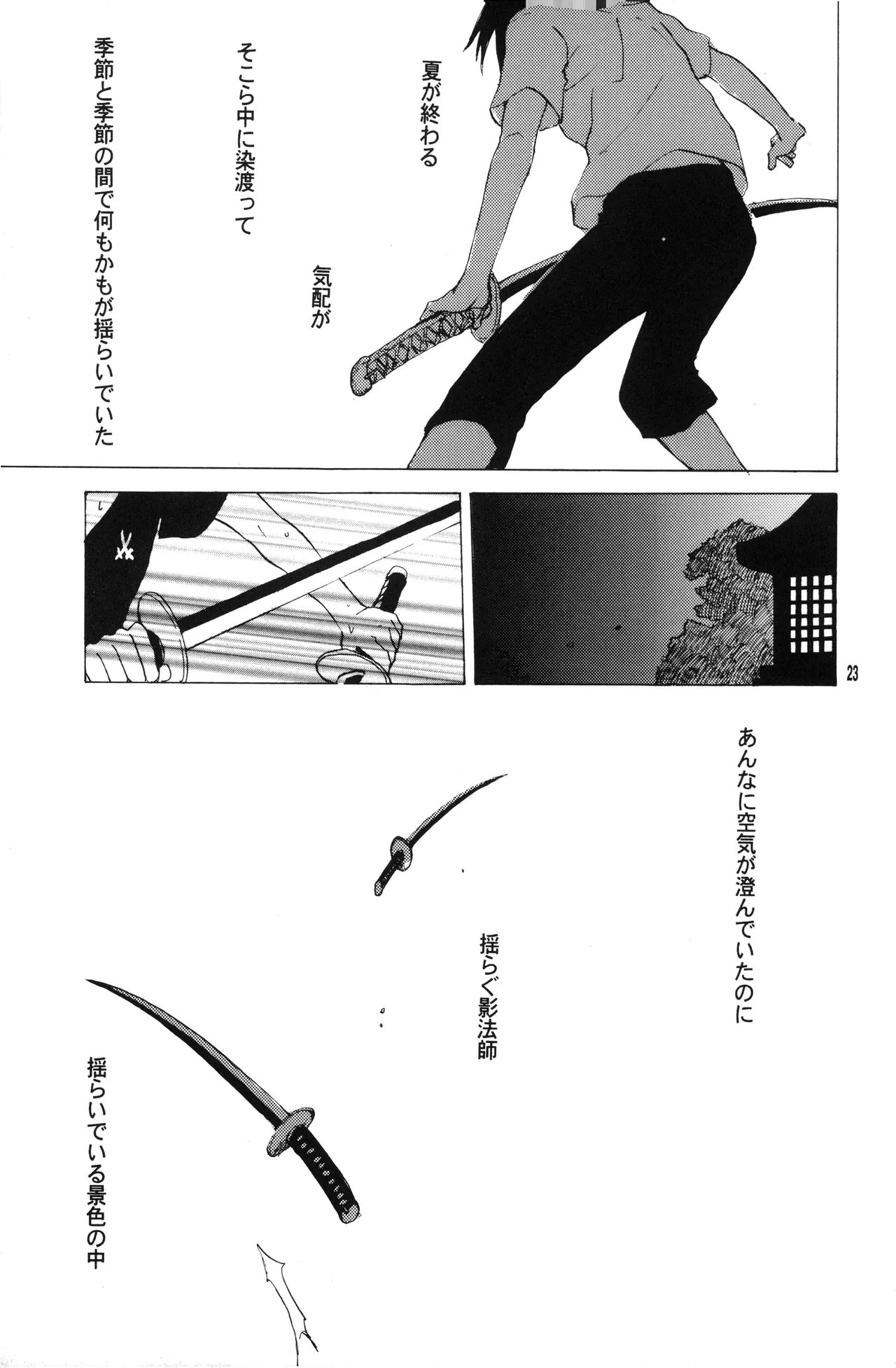 泥花 - Page 22