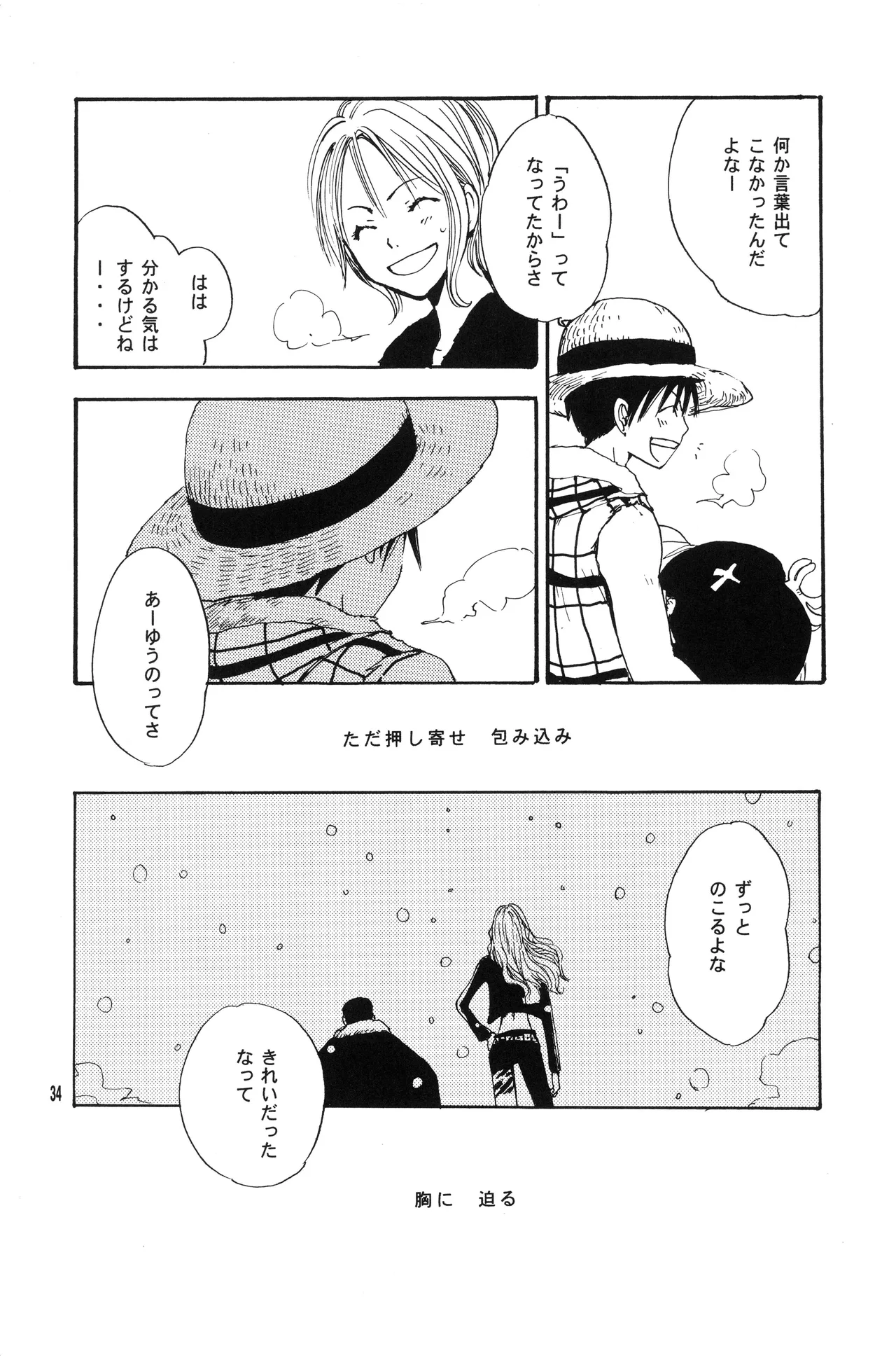 泥花 - Page 33