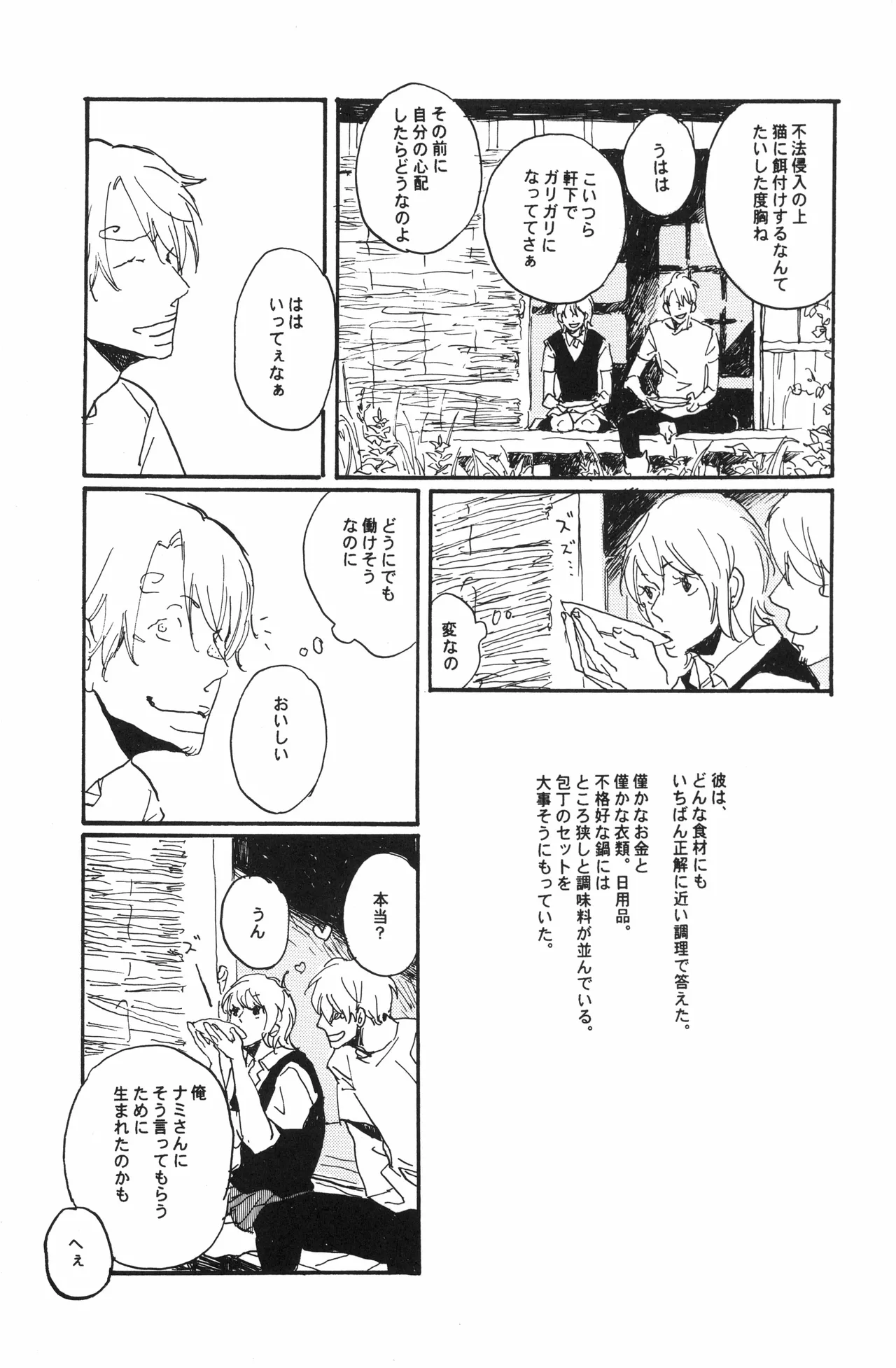 秀良子 - Page 12