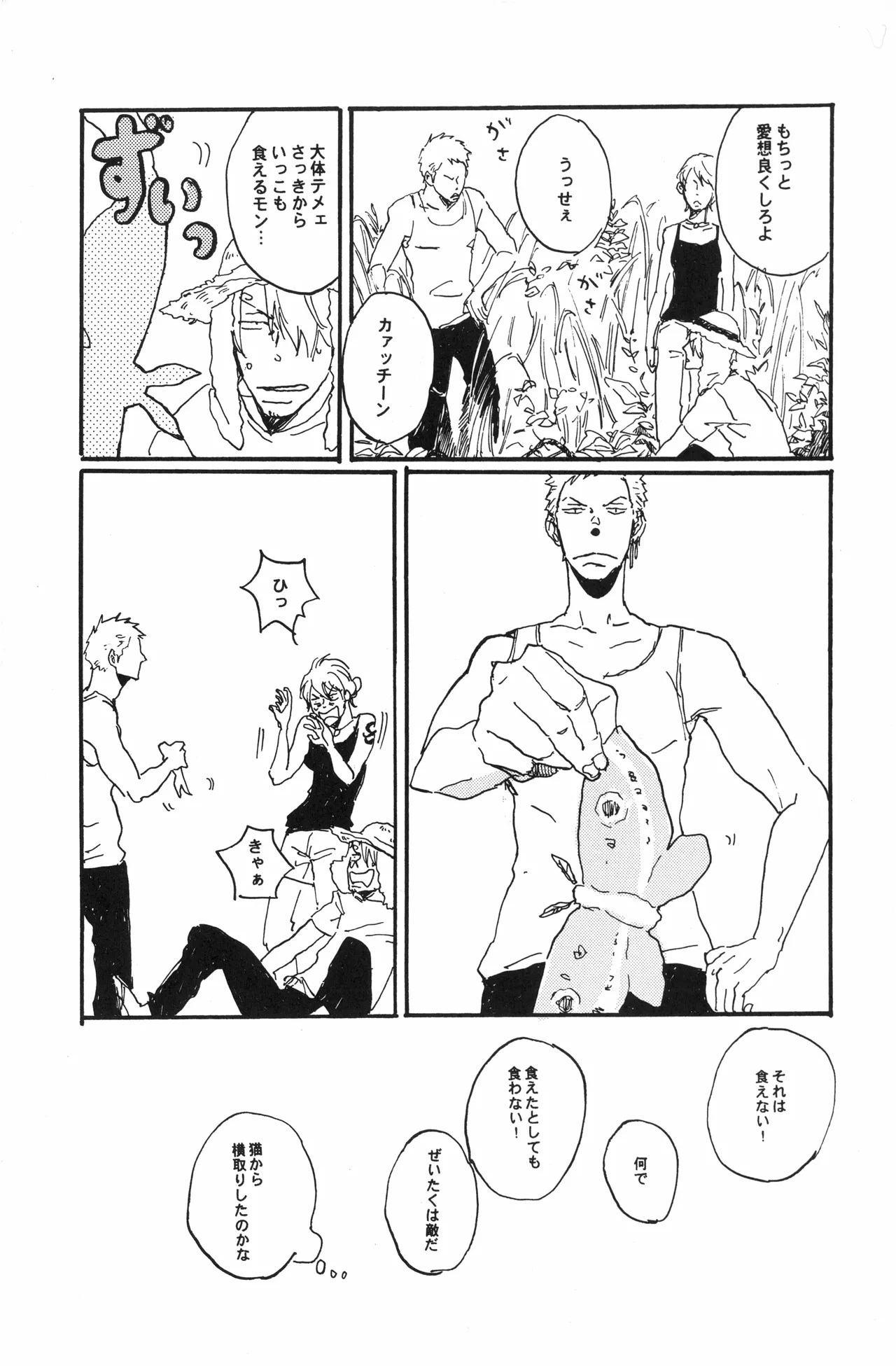 秀良子 - Page 20