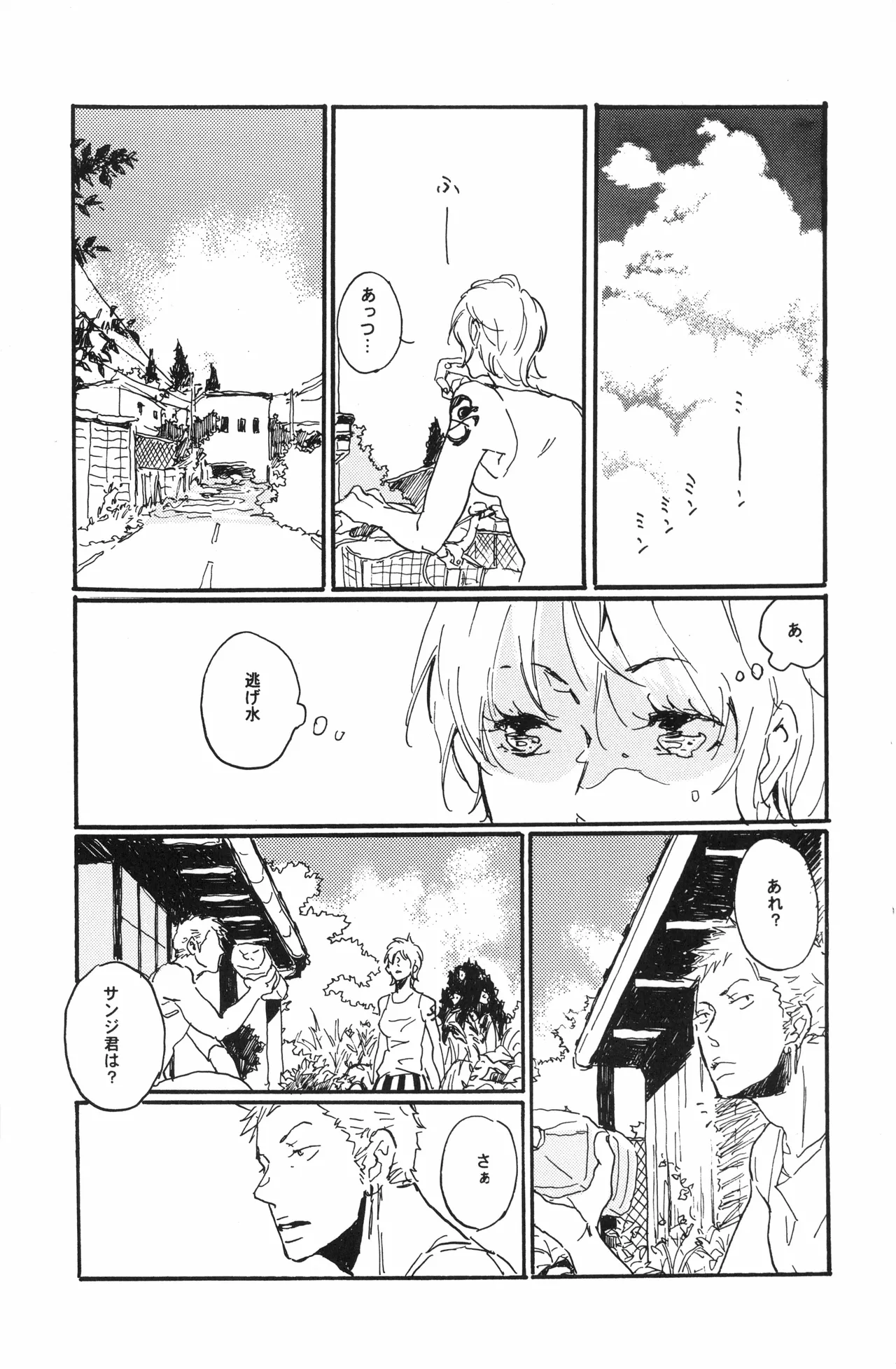 秀良子 - Page 24