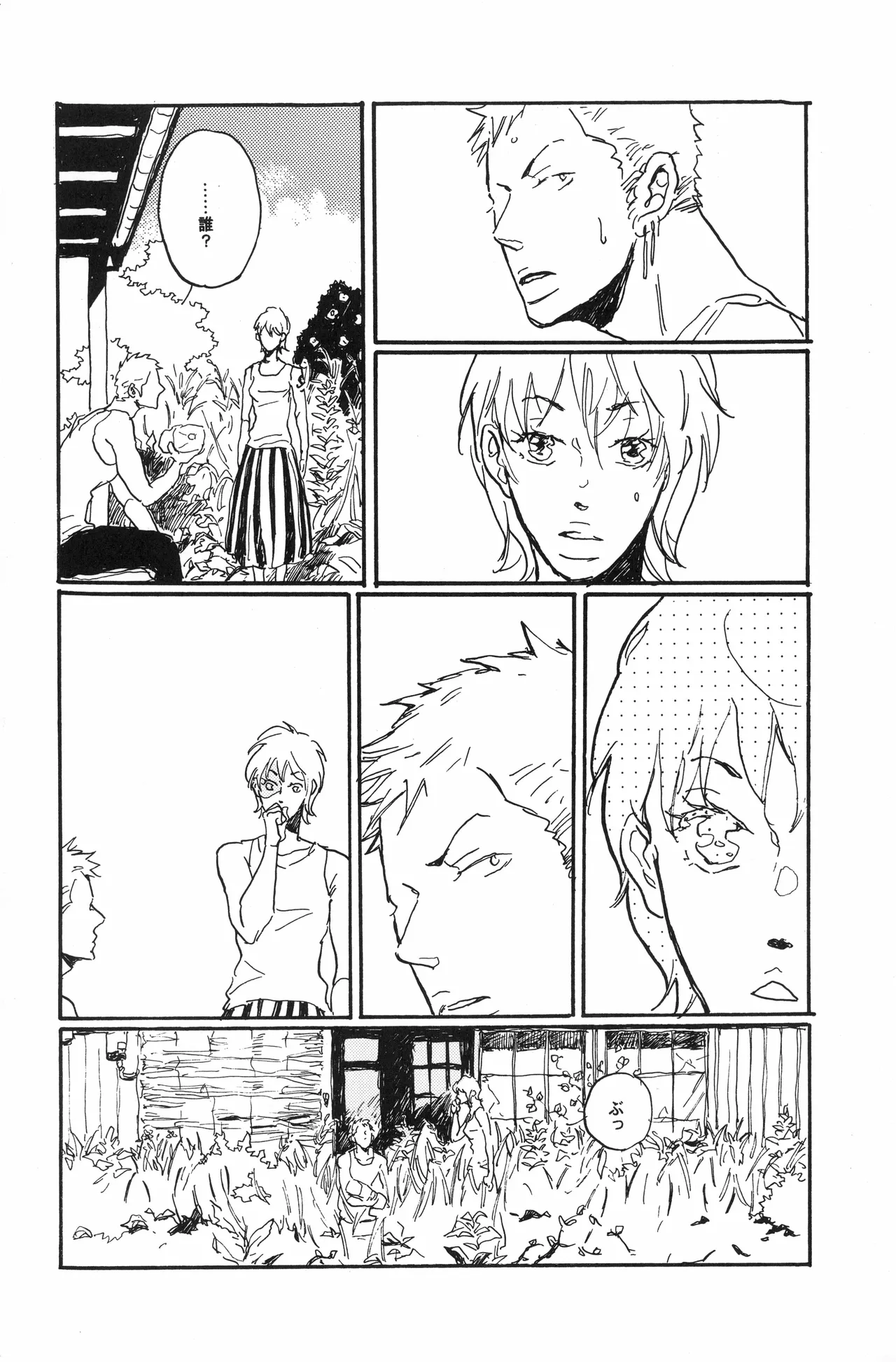 秀良子 - Page 27