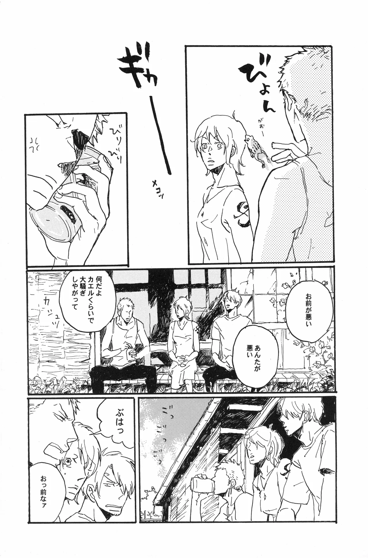 秀良子 - Page 39