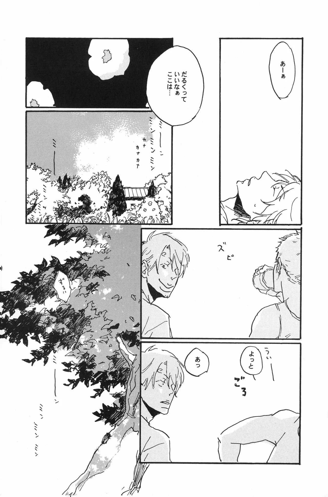秀良子 - Page 41
