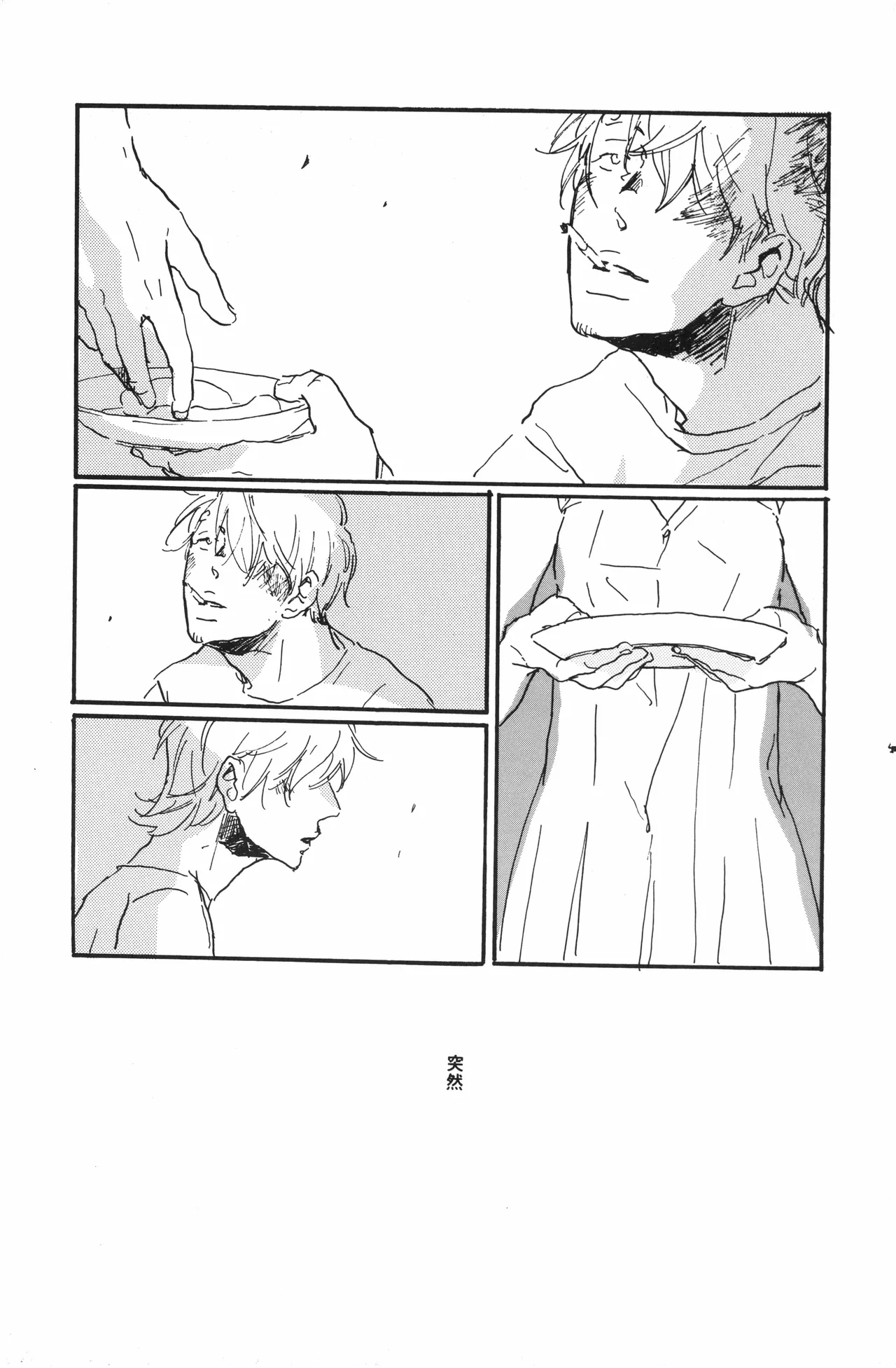 秀良子 - Page 50