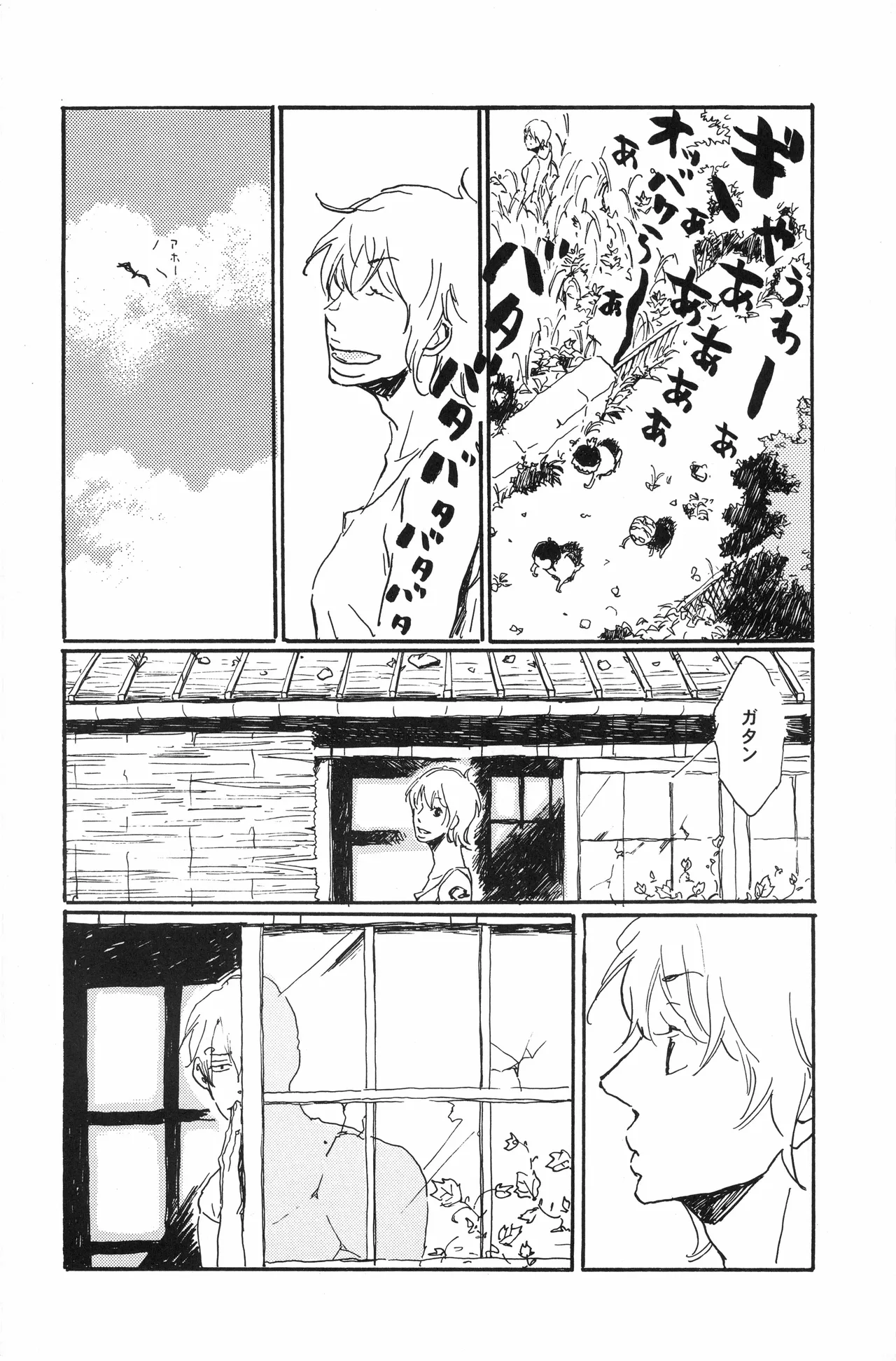 秀良子 - Page 63